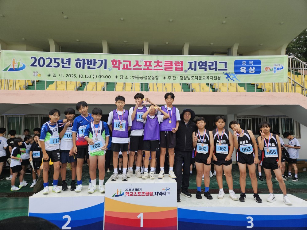 2025년 하반기 학교 스포츠클럽 학교 리그전 개최 - 관련이미지2