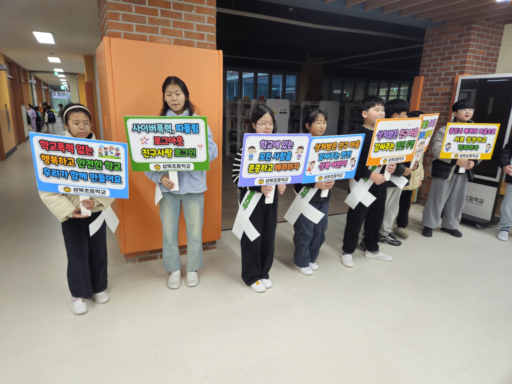 상북초, 학교폭력예방캠페인 실시‘우리가 만드는 행복한 학교’ - 관련이미지2