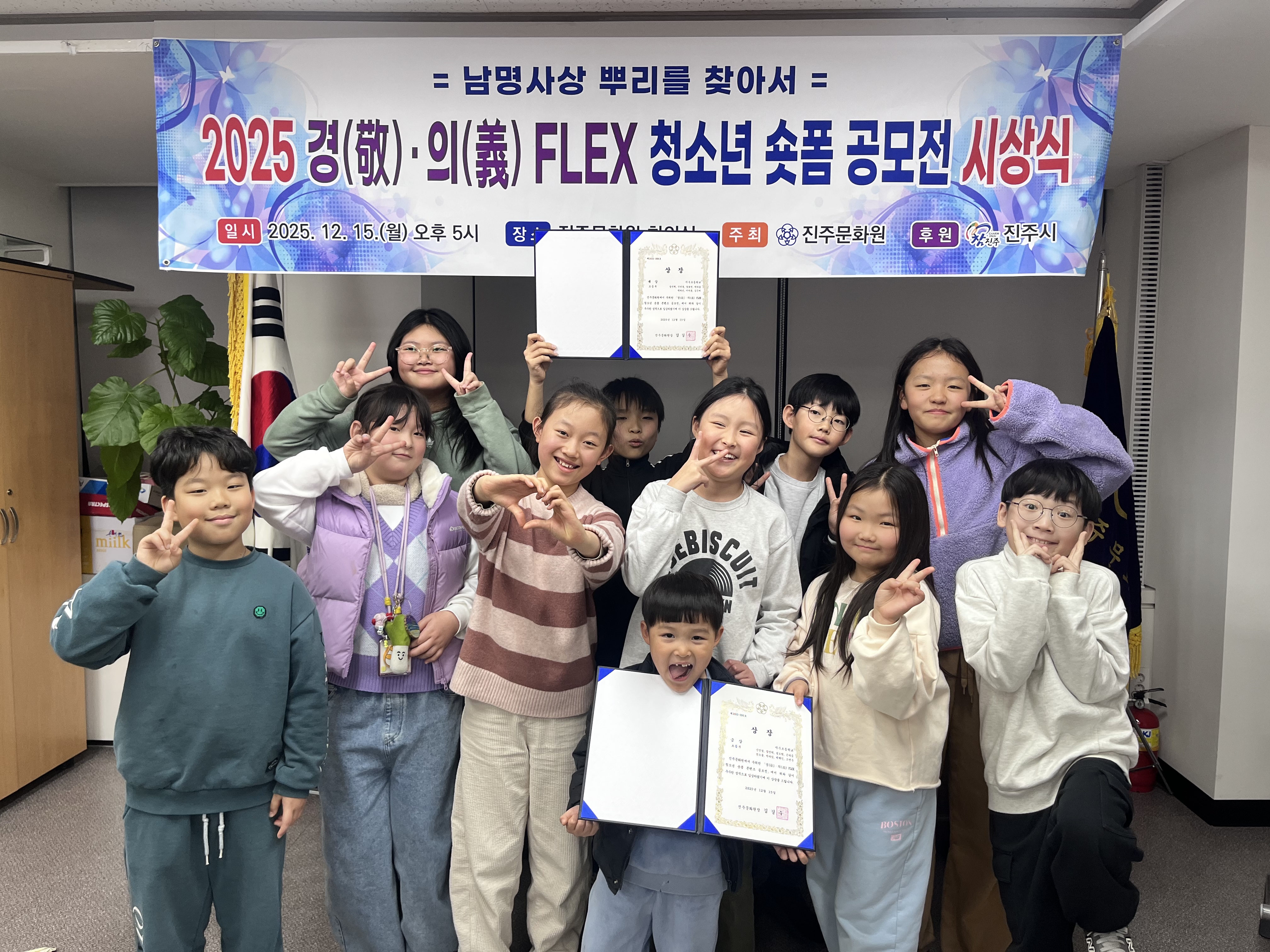 지수초, 청소년 숏폼 공모전 대상·금상 수상 - 청소년 선비정신을 담은 창작 숏폼 작품 두 팀 모두 수상 쾌거  - 관련이미지1