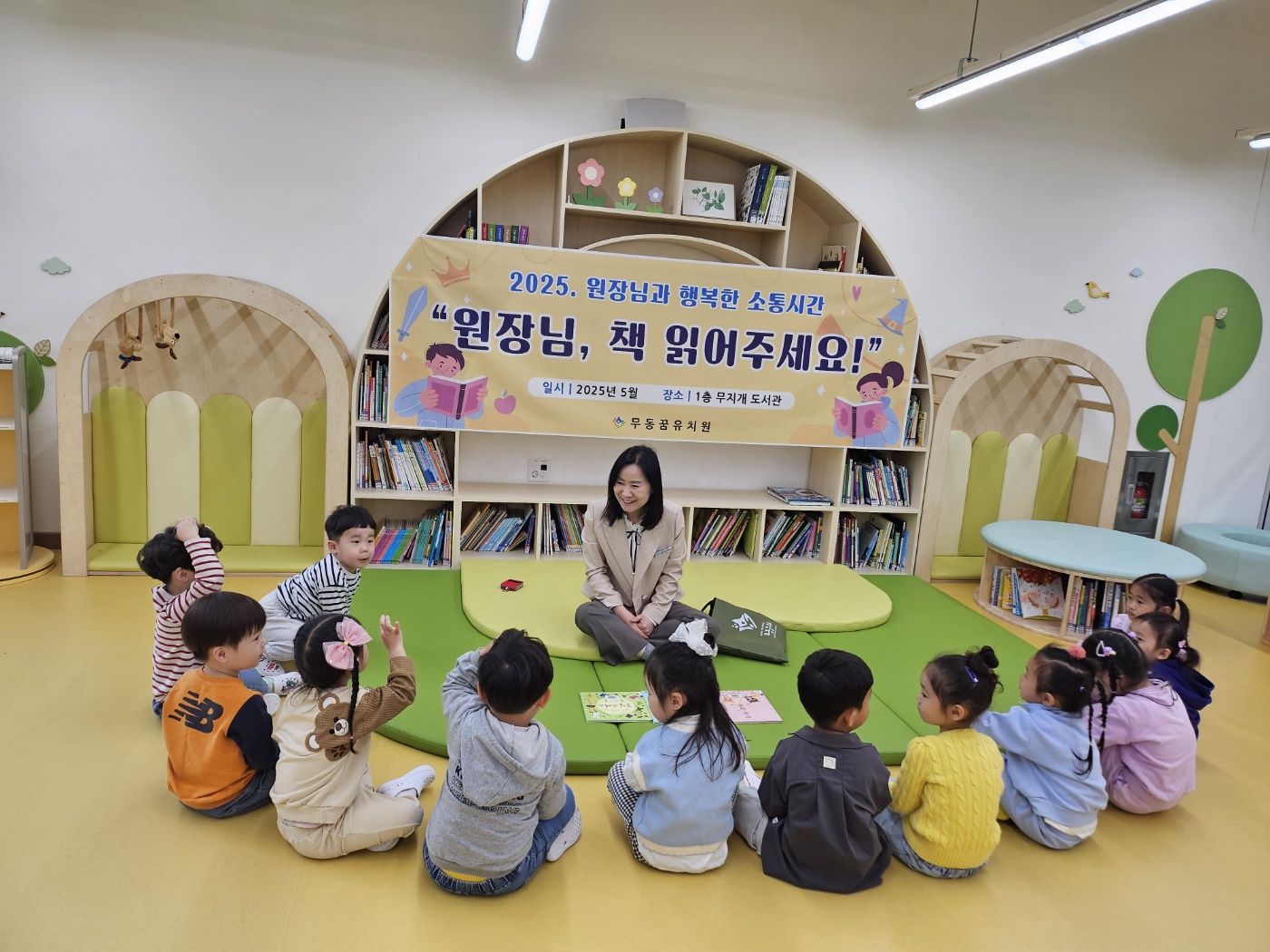 교육공동체가 함께 소통하고 즐기며 하나되는 5월 무동꿈 교육가족 행복 이야기 - 관련이미지1