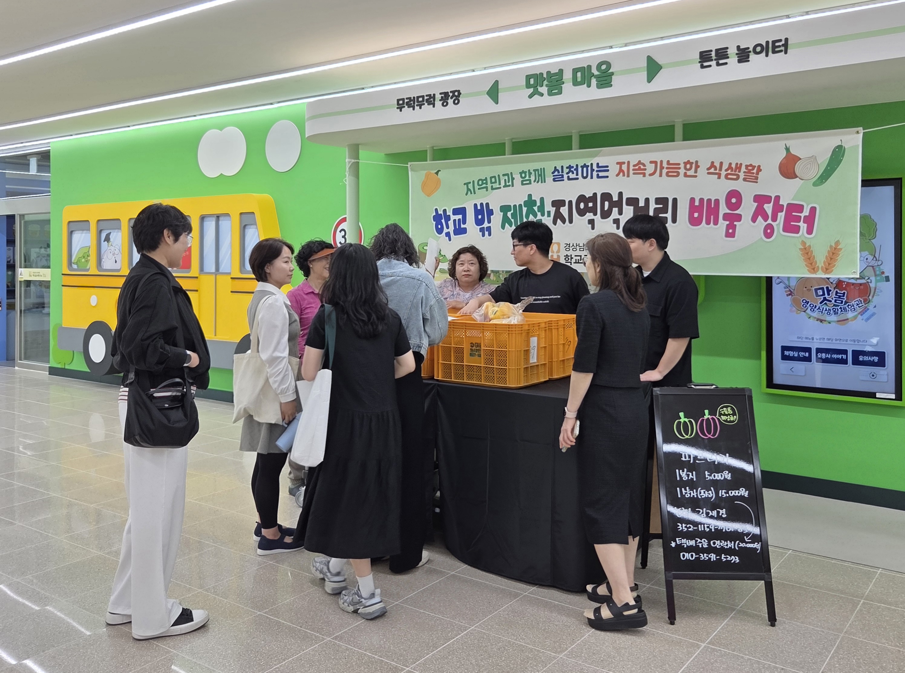 학교급식연구소 맛봄 연수 현장에서  우리 지역 제철 농산물을 만나다 - 관련이미지2