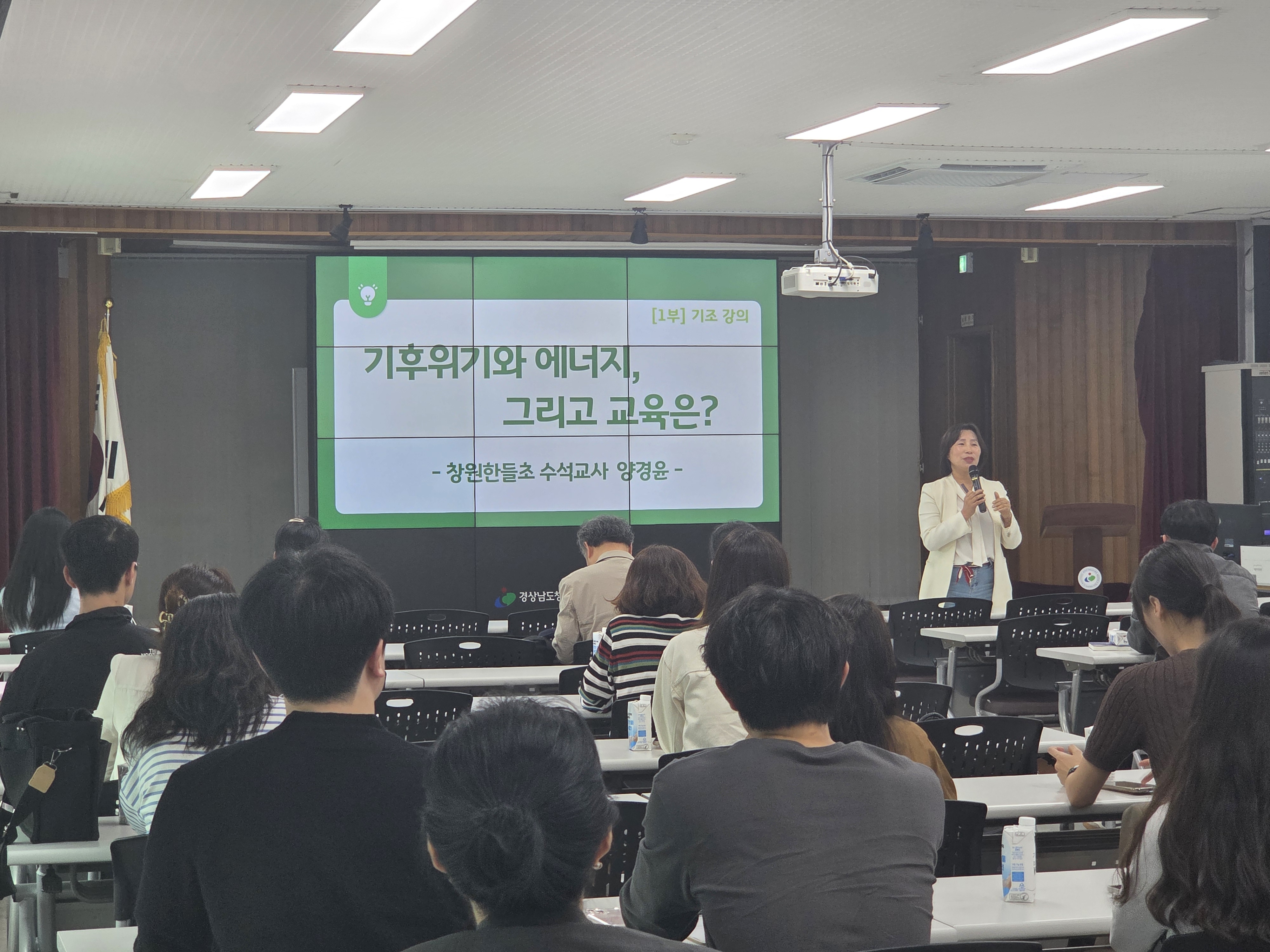 창원교육지원청, 에코 시너지로 함께 살아가는 생태 전환의 길을 찾다 - 관련이미지1