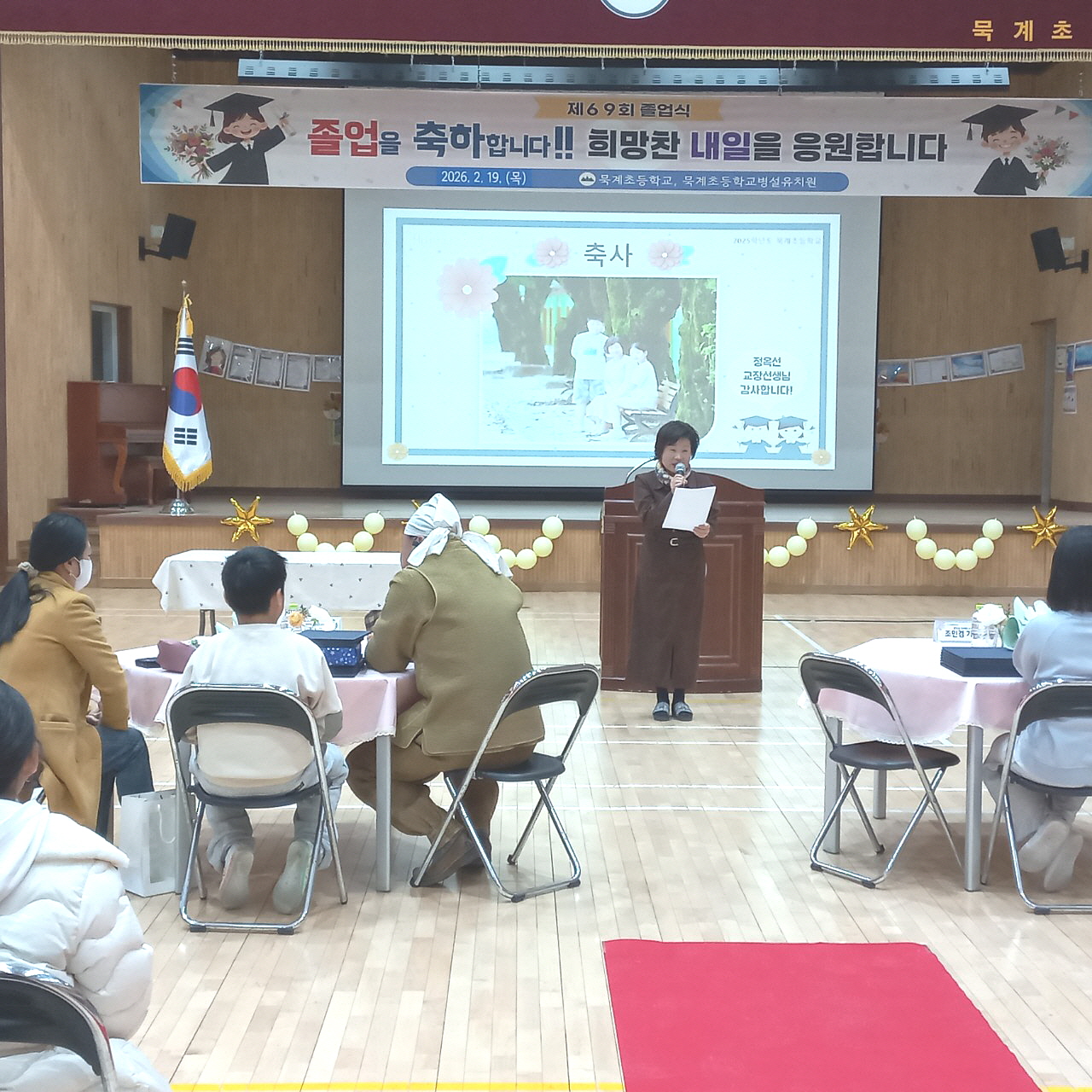 묵계초, 우리들의 새로운 시작, 묵계초등학교 졸업식 열려 - 관련이미지3