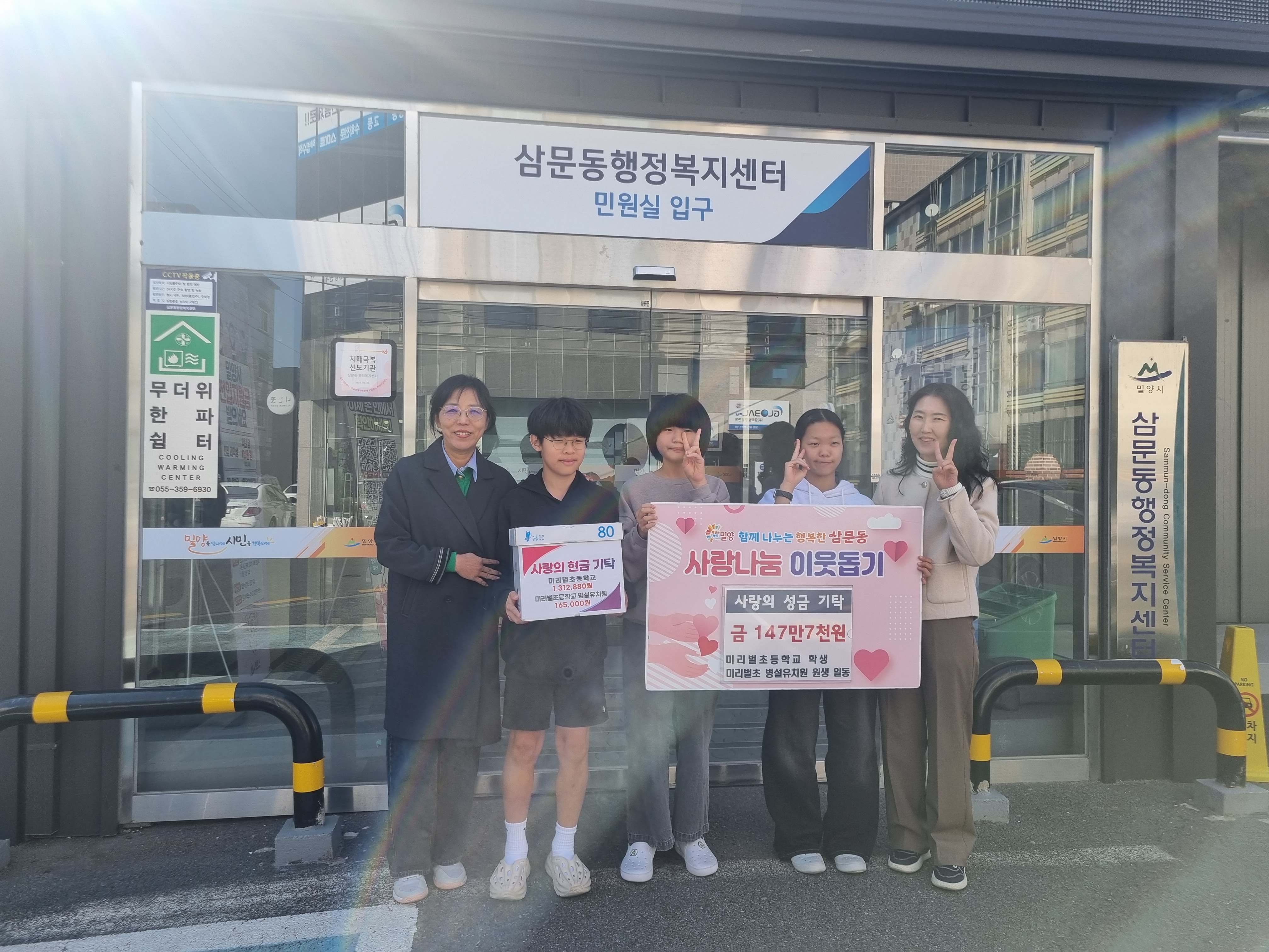 미리벌초, 함께 나누고 베푸는 배움을 실천하다. - 관련이미지2