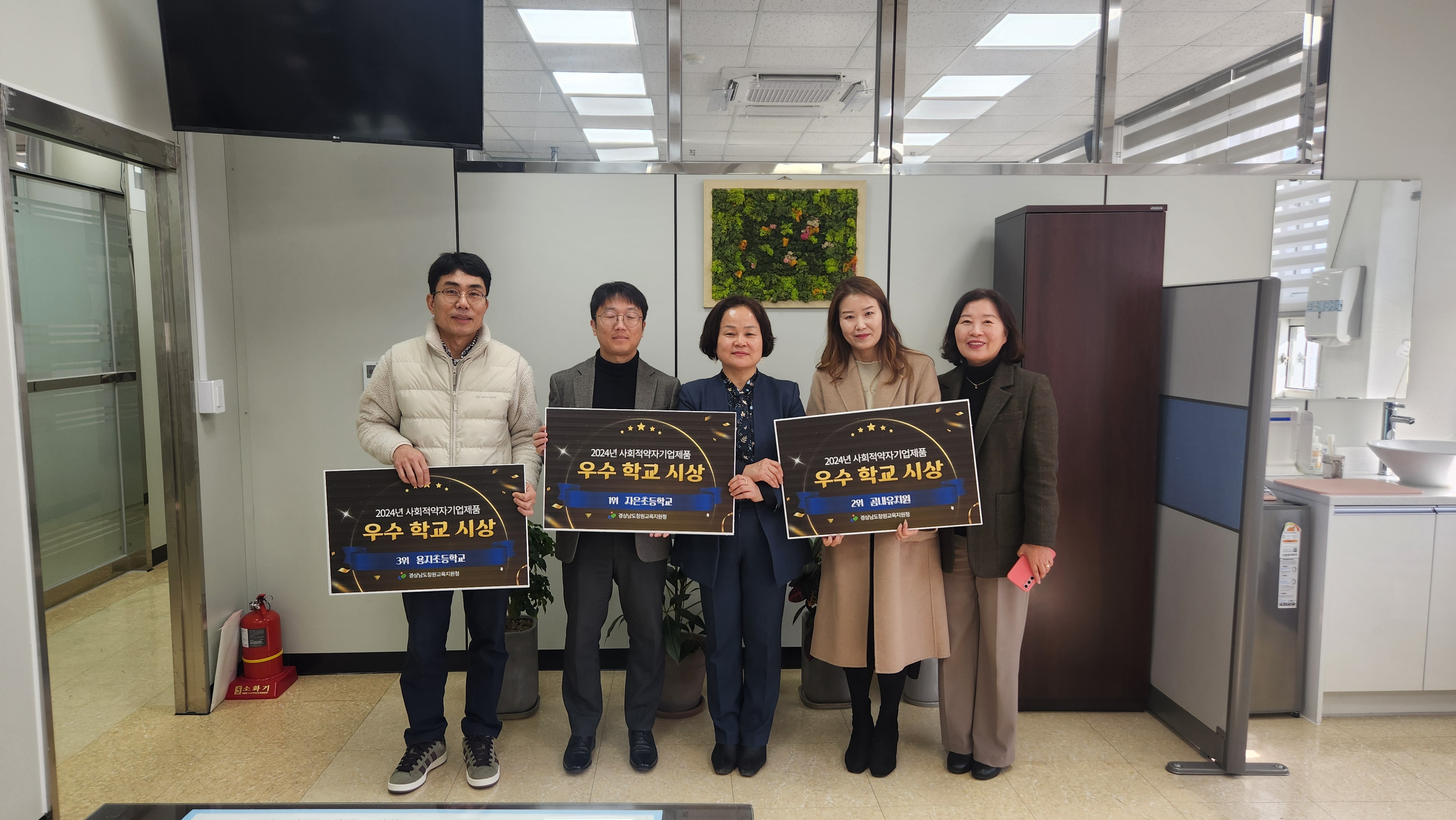 창원교육지원청, 사회적약자기업제품 우선구매 ‘우수학교’시상 - 관련이미지1