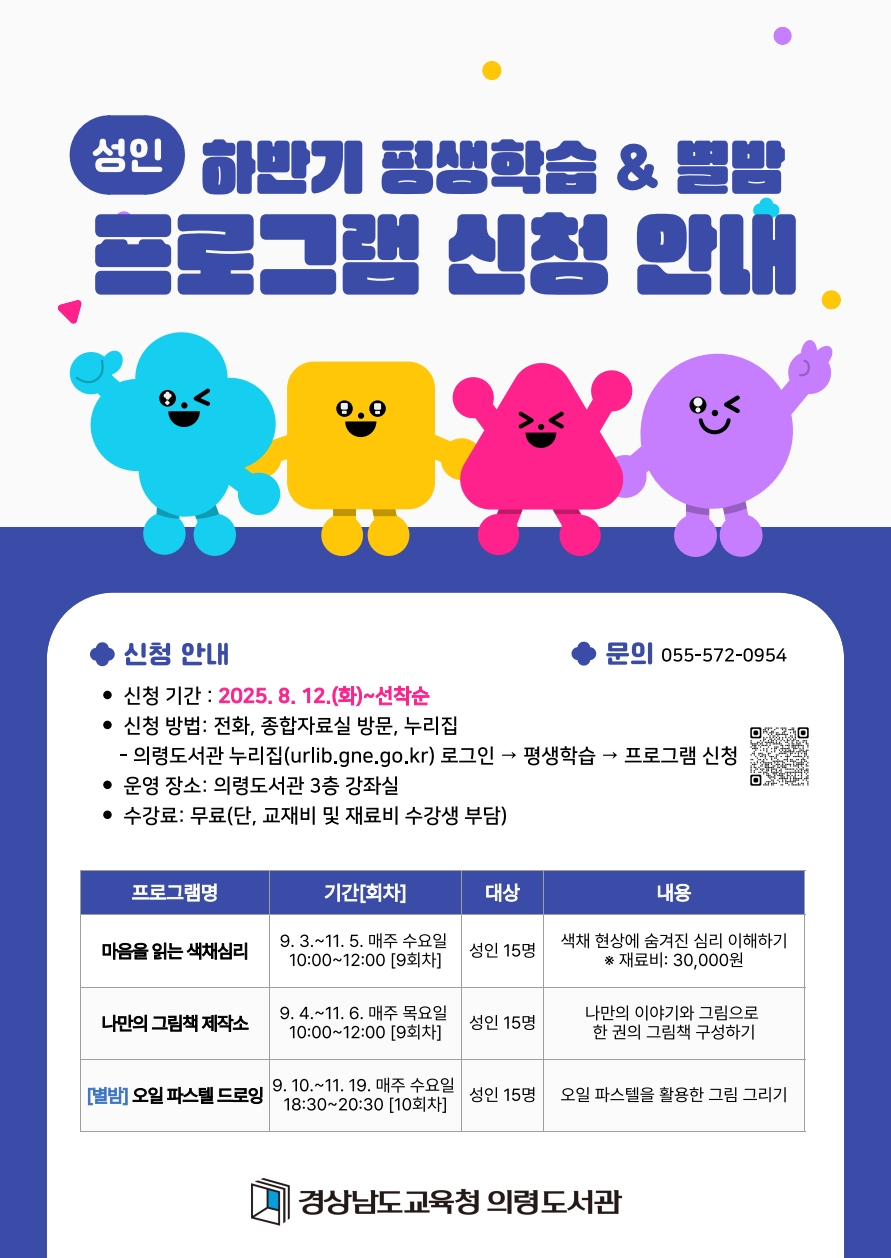 의령도서관, 일상에 예술을 더하는 하반기 프로그램 개강 - 관련이미지1