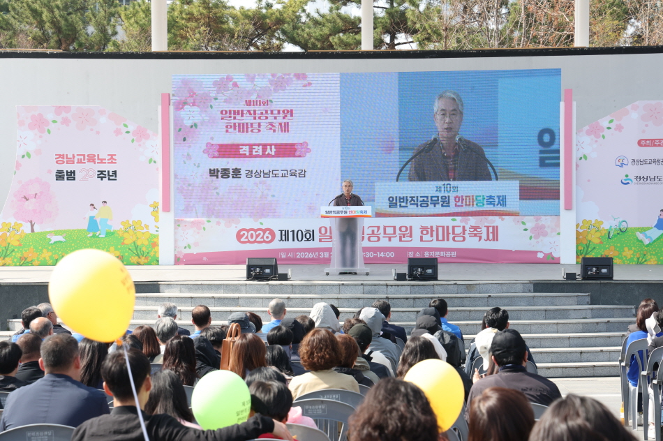 경남교육청, 일반직공무원 노사 축제 열어 - 관련이미지2