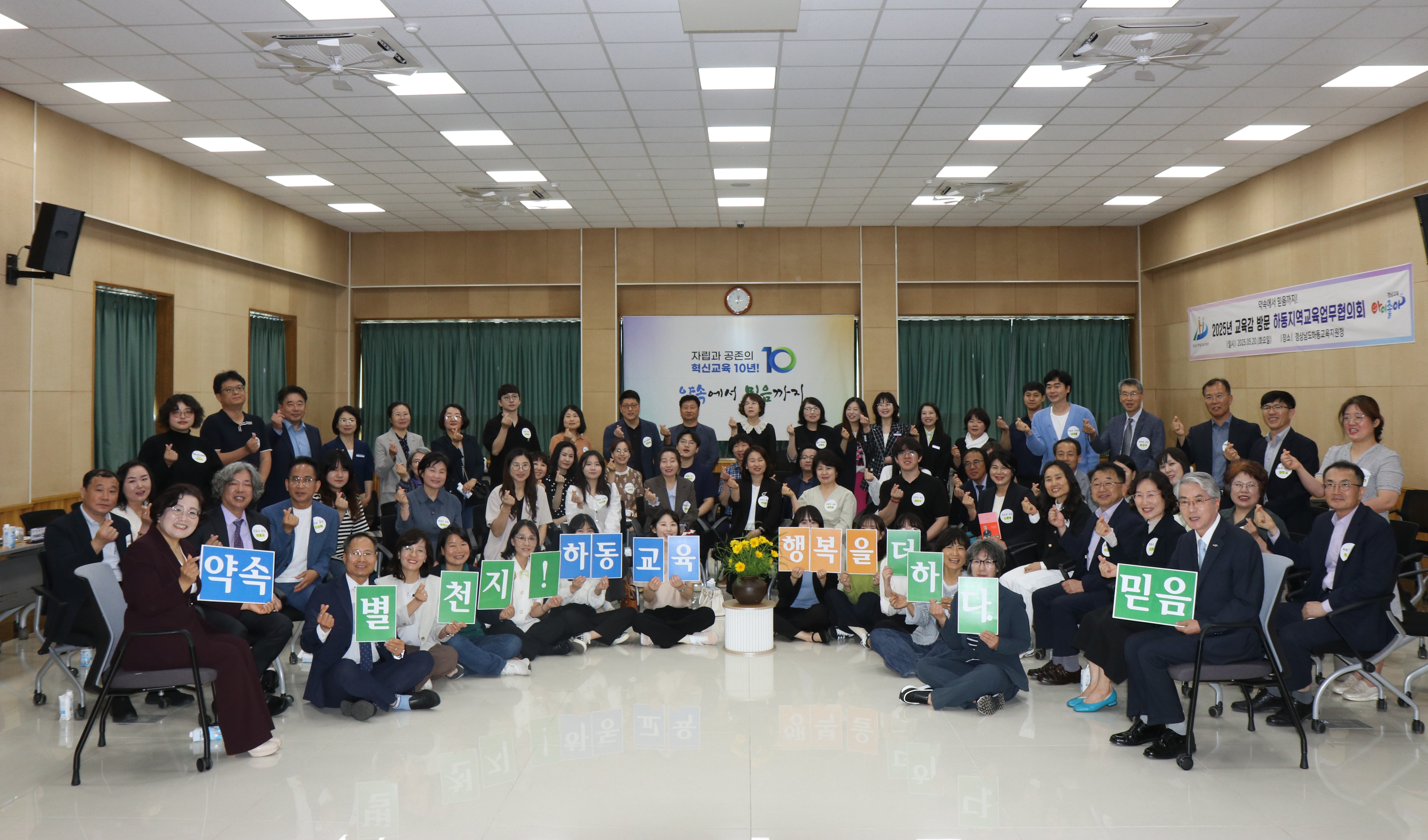 2025년 교육감 방문 하동지역교육업무협의회(하동교육지원청) - 관련이미지1