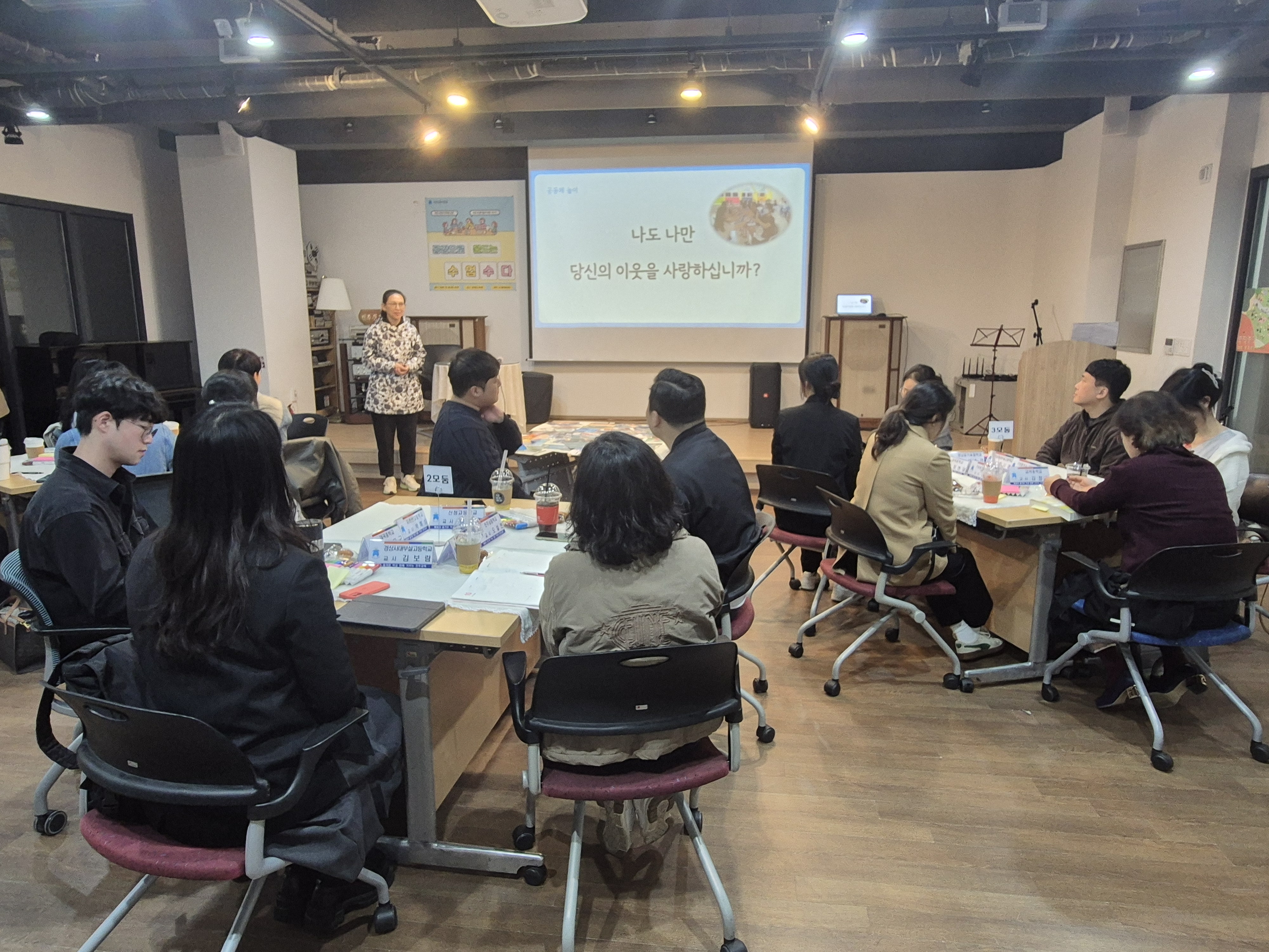 진주교육지원청,‘ 공감으로 물드는 수업 수다 ’로 교사 마음에 온기를 더하다 - 관련이미지3