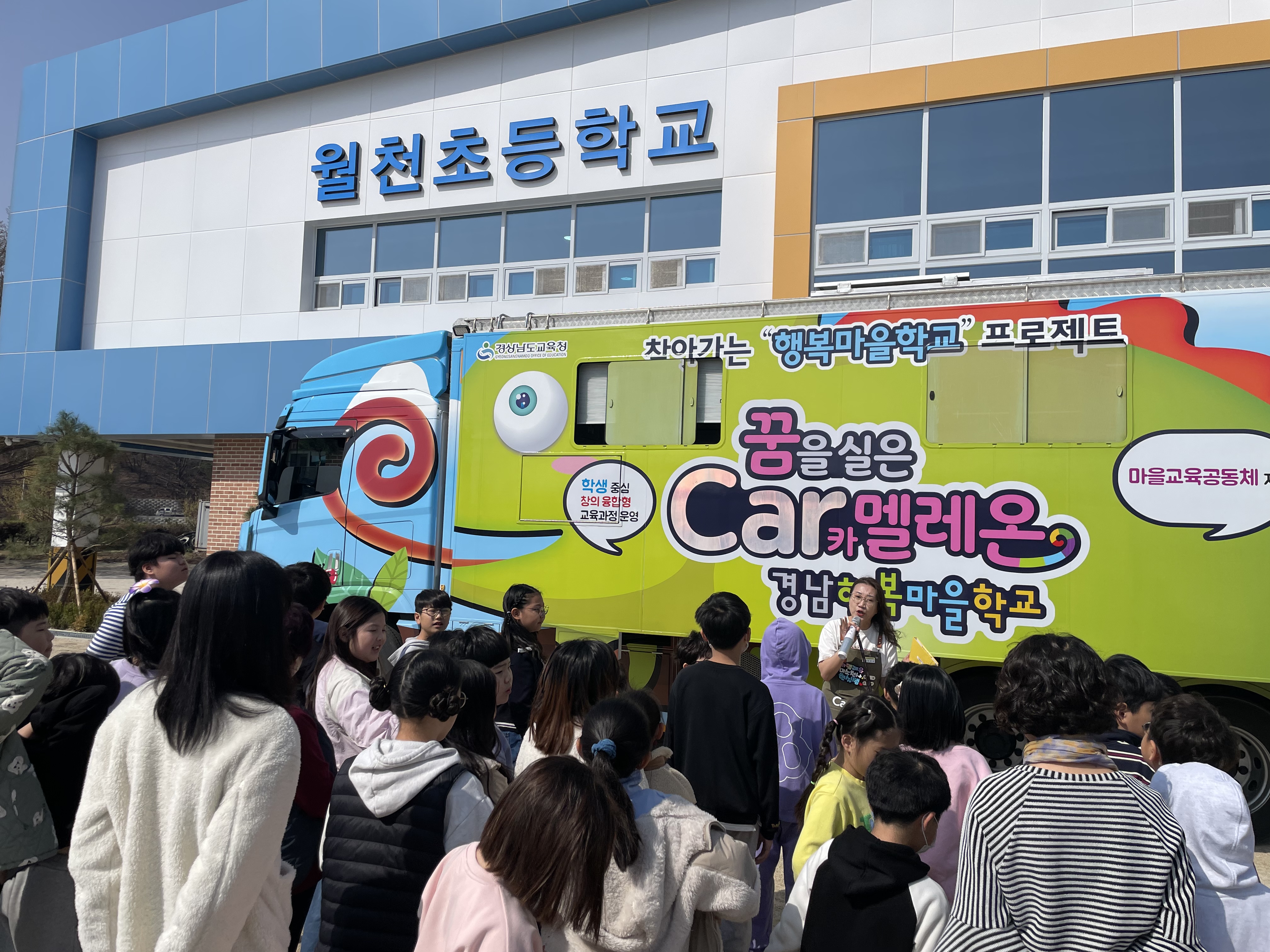 월천초, 이동식 작업차량‘카멜레온’체험활동 실시 - 관련이미지3