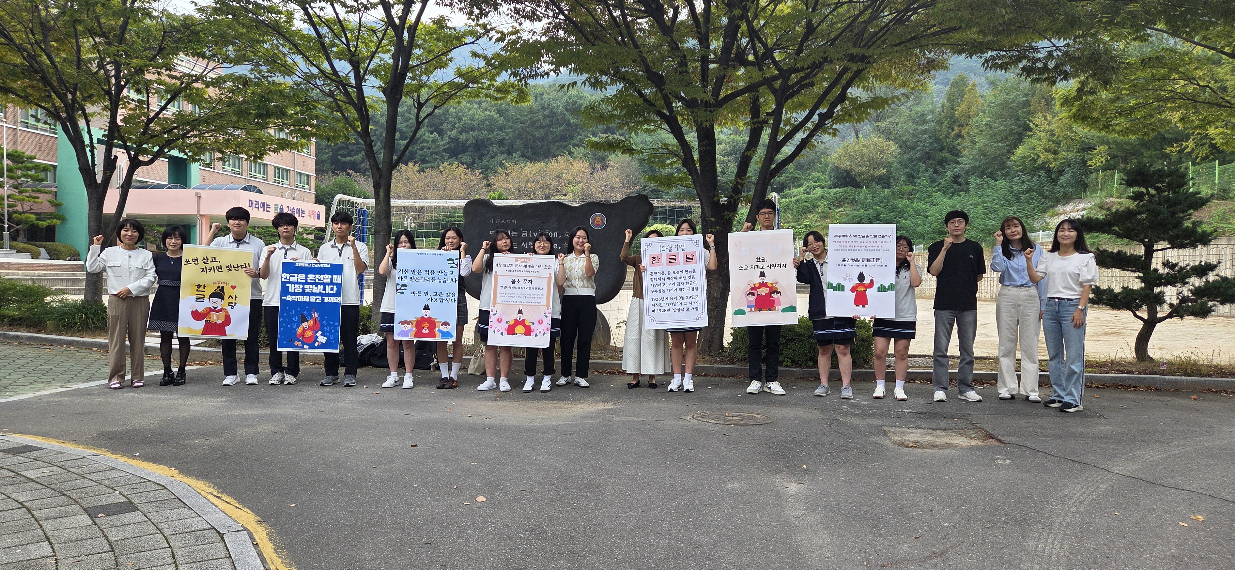 창원토월고, 우리의 말과 글로 미래를 열고 세계를 품다! - 관련이미지2