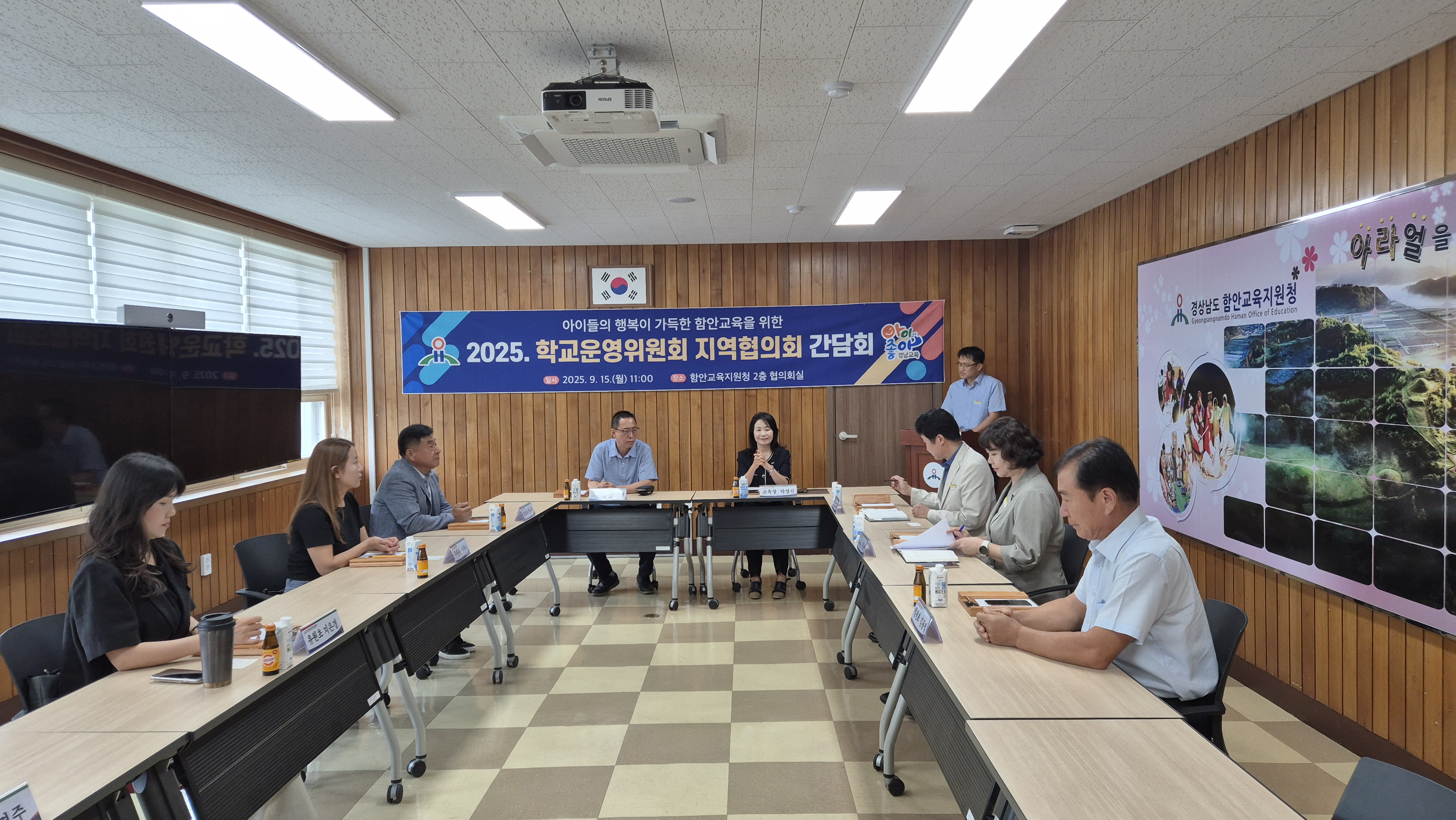 함안교육지원청, 학교운영위원 지역 간담회 개최 - 관련이미지2