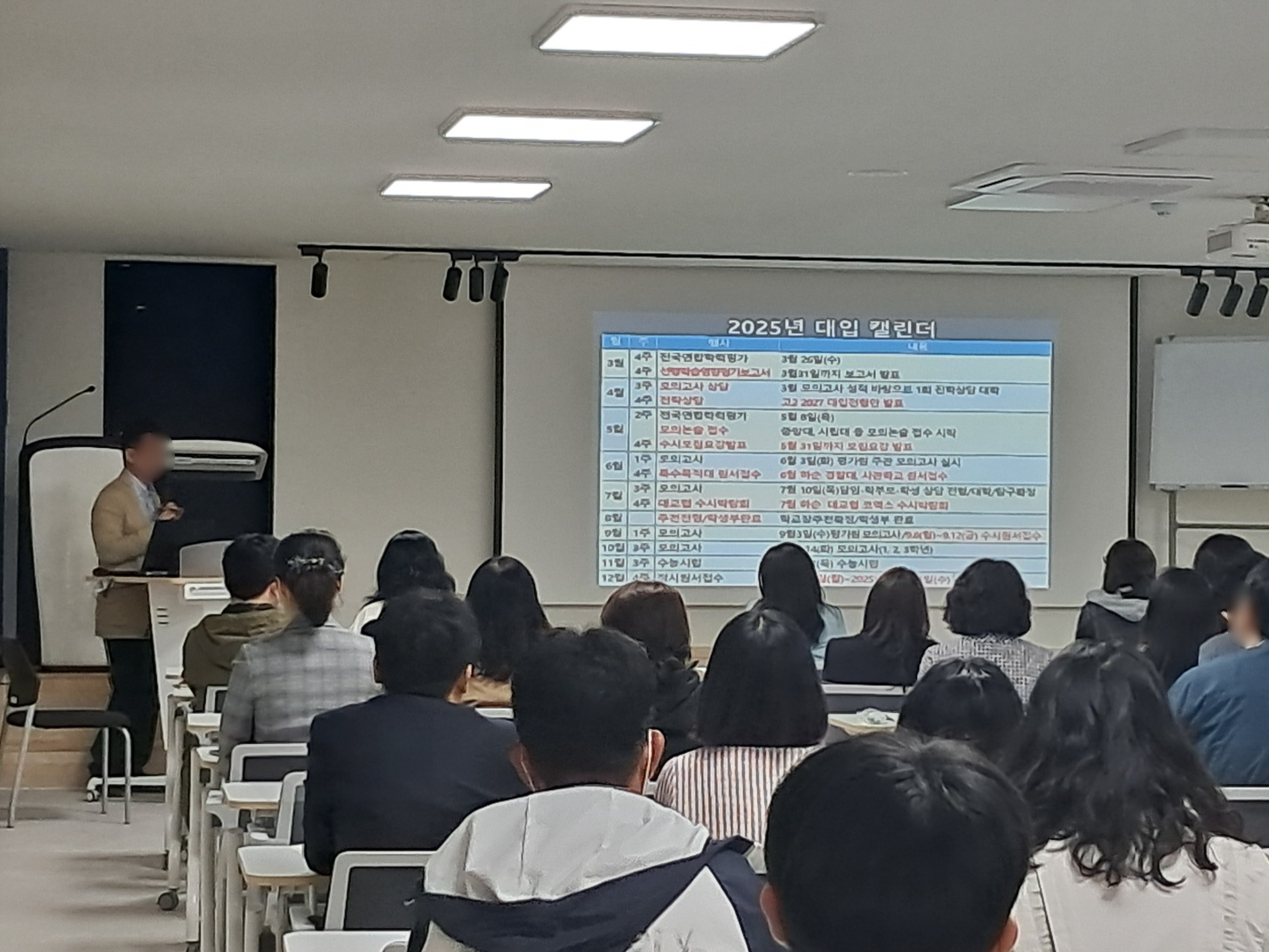 진주중앙고, 2028 대입 대비 학부모 연수 개최 - 관련이미지2
