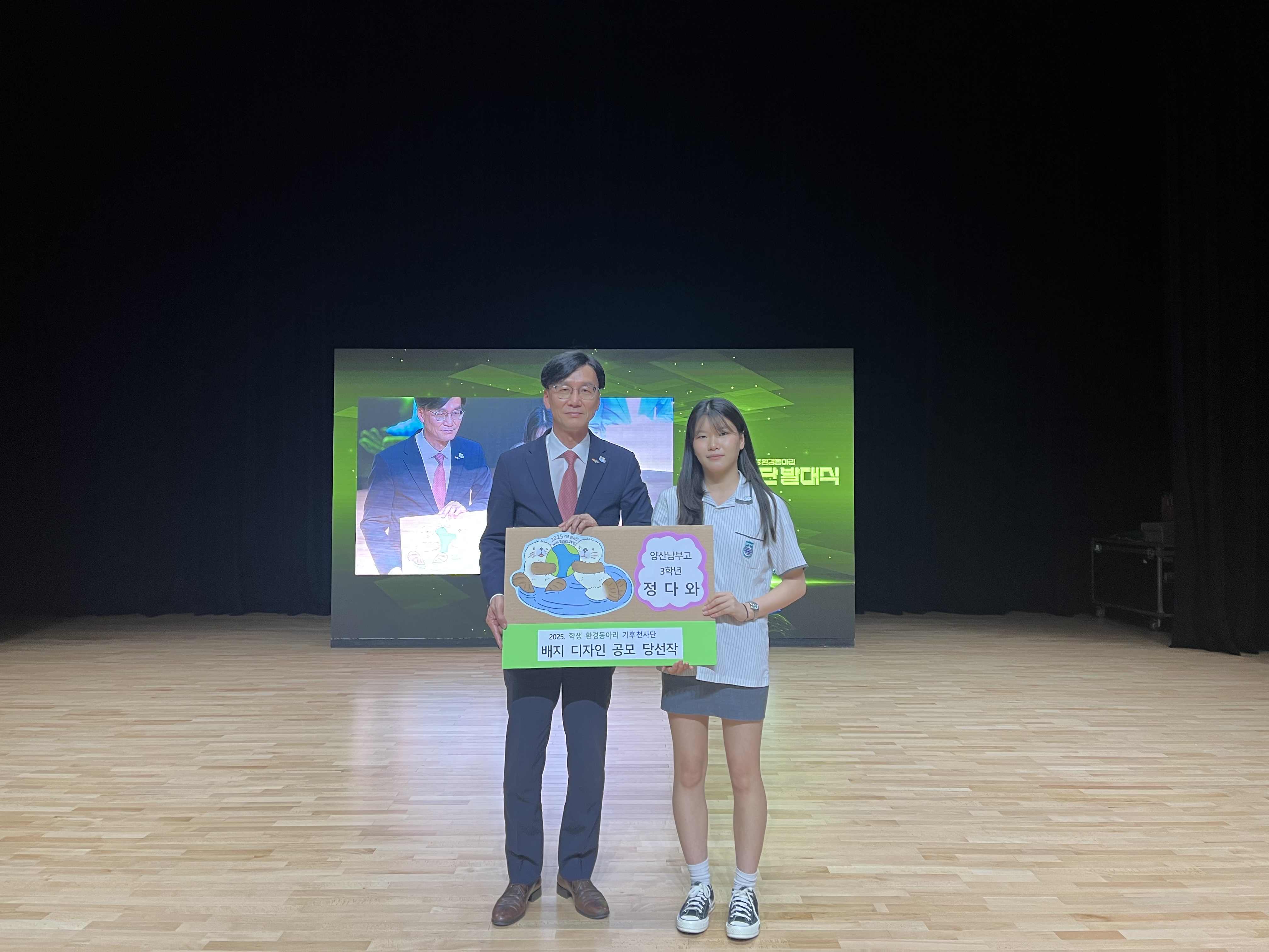 경남교육청, 학생 환경동아리 기후천사단 발대식 개최 - 관련이미지2