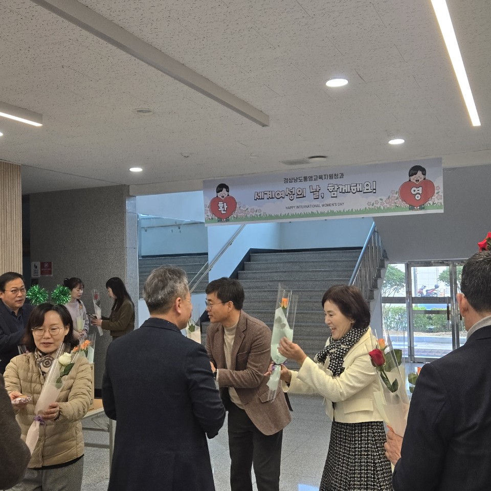 통영교육지원청, 화훼농가‘돕고’여성직원 ‘격려하고’ - 관련이미지2