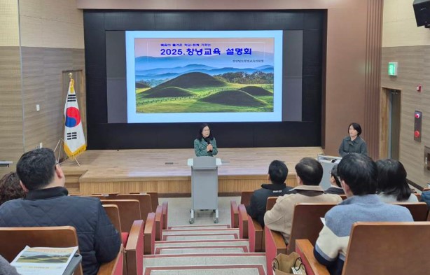 2025 창녕교육, 작은 것도 꼼꼼하게 - 관련이미지1