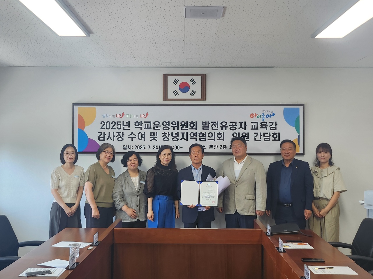 창녕교육지원청 학교운영위원장 창녕지역협의회  임원 간담회 개최 - 관련이미지2