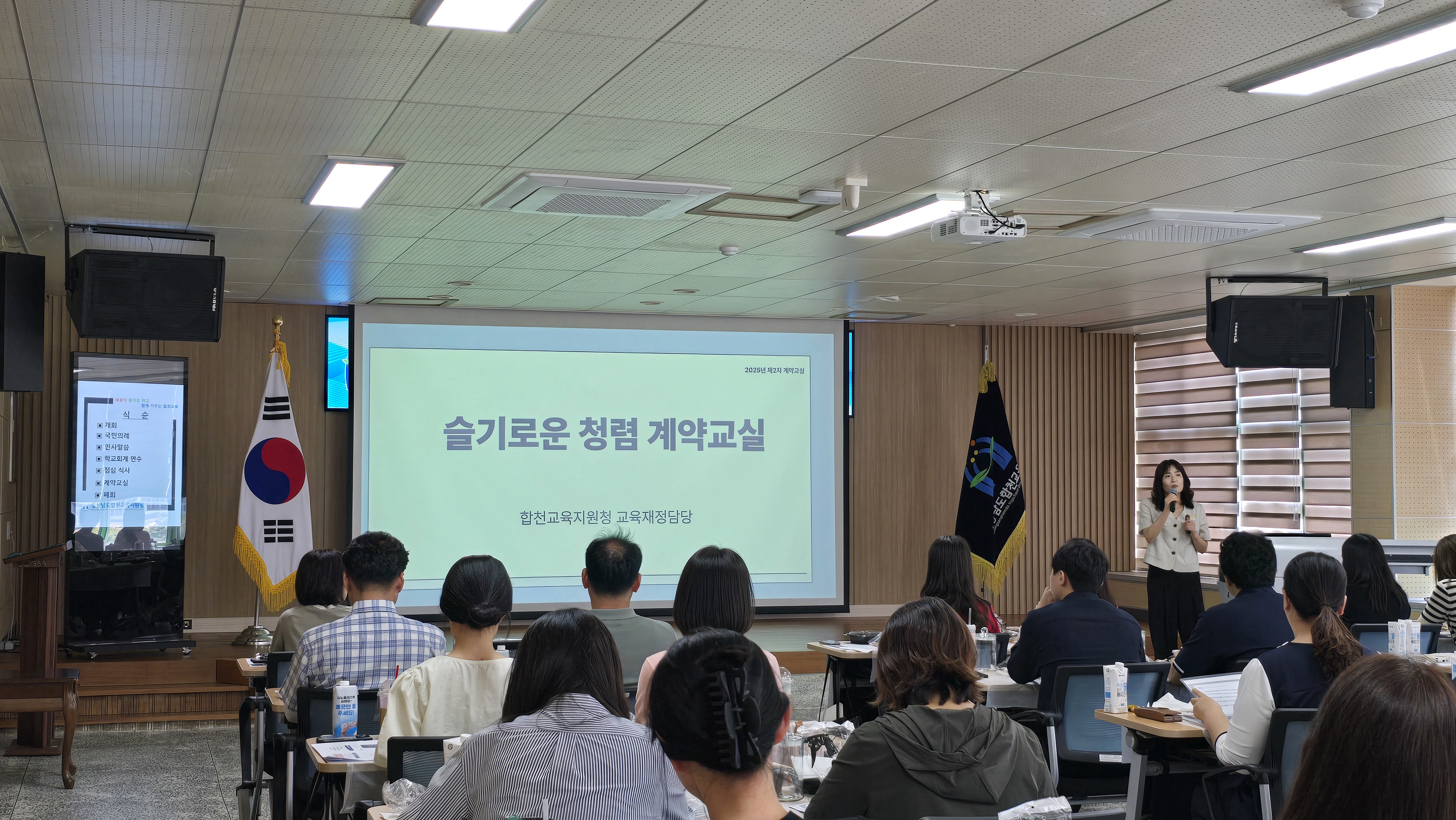 합천교육지원청, 투명하고 공정한 청렴 문화 정착을 위한 연수 개최 - 관련이미지2