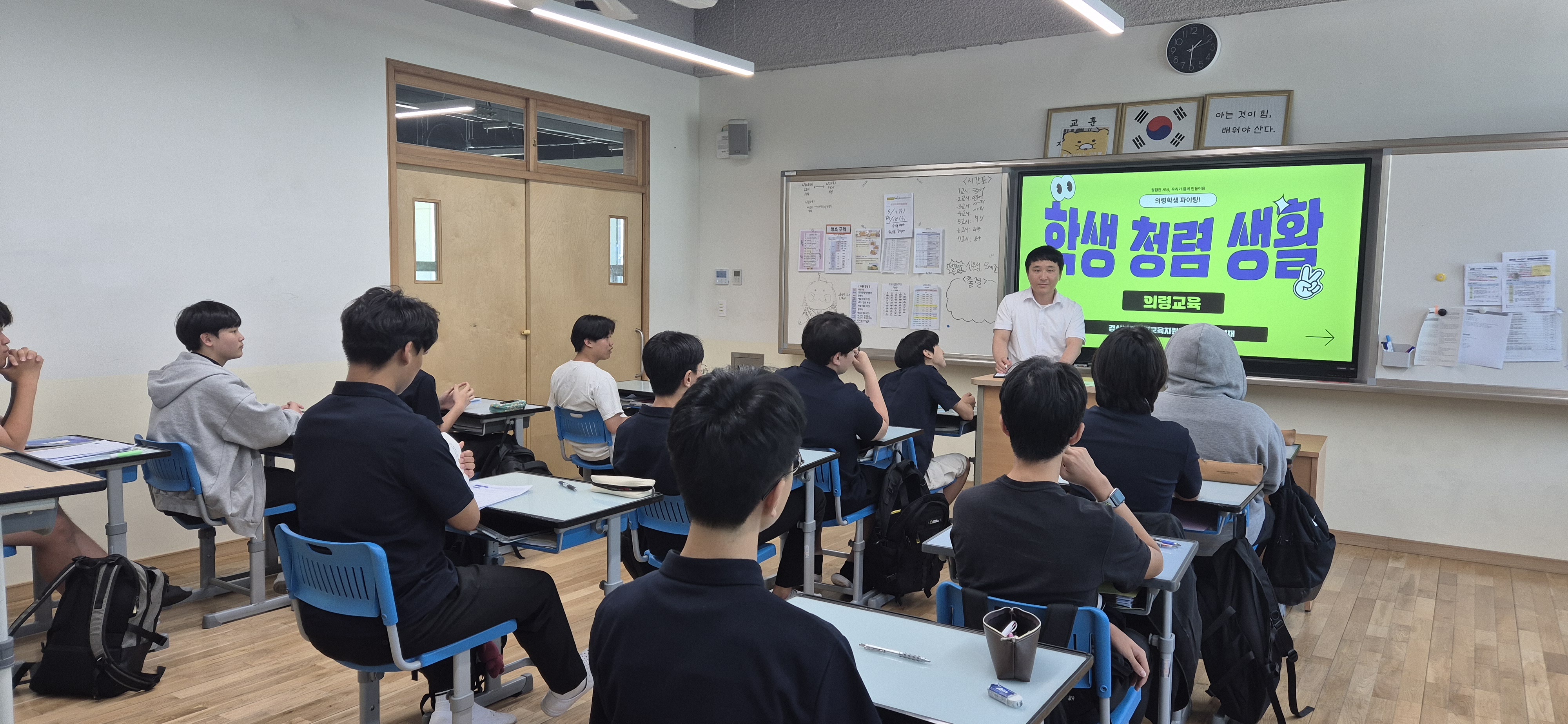 청렴 6대 덕목을 시원시원하게 - 관련이미지1