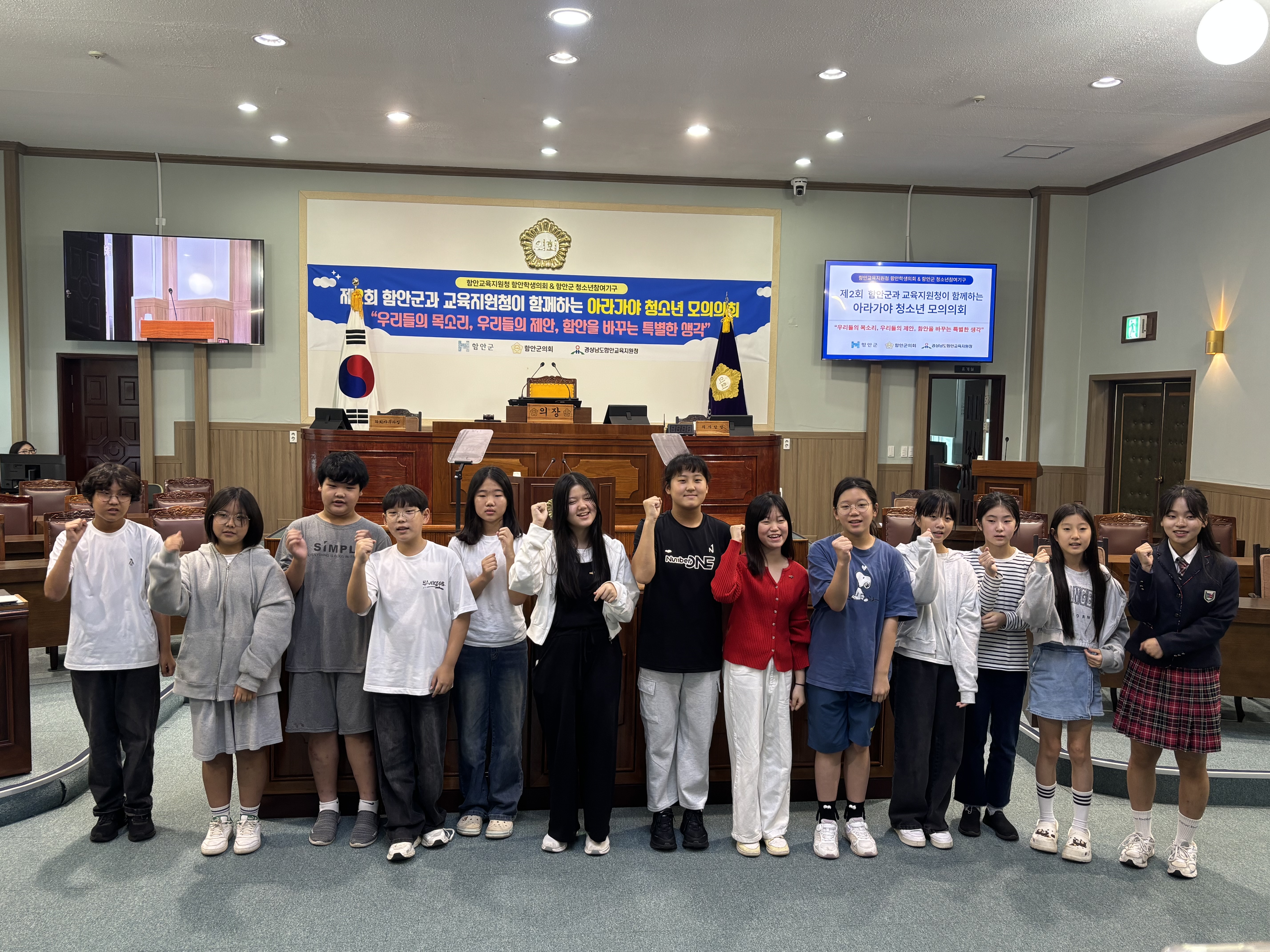 함안군과 교육지원청이 함께하는 제2회 청소년 모의의회 개최 - 관련이미지3