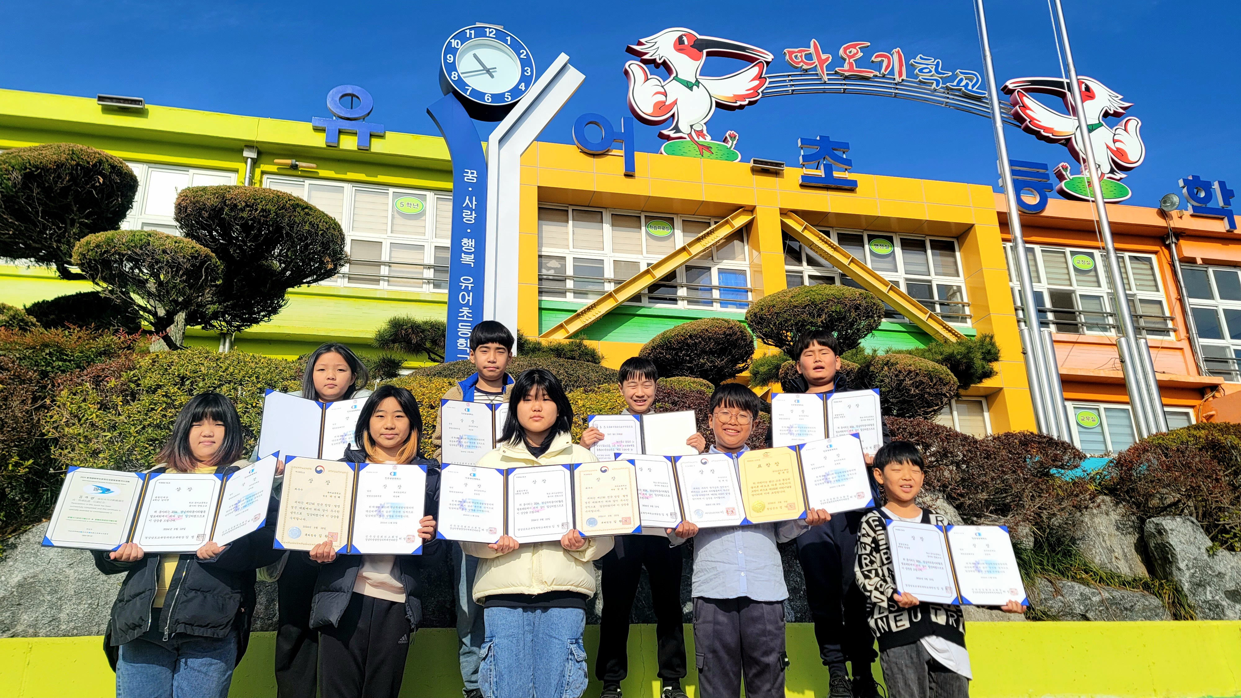 유어초, 전국생활발명아이경진대회 최고상(대상) 수상 - 관련이미지1