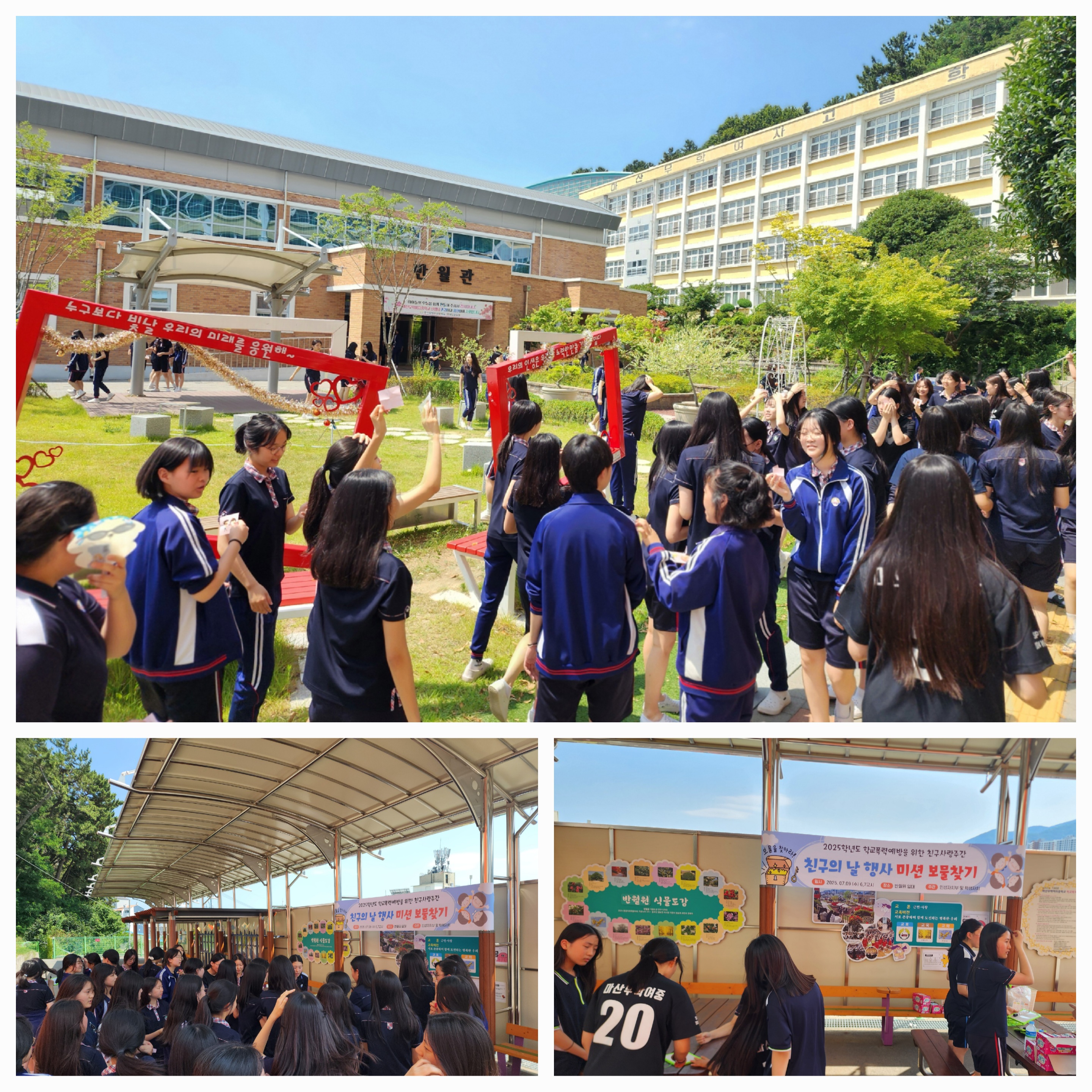마산무학여중, 학생자치회 주관 친구의 날 행사 - 관련이미지2