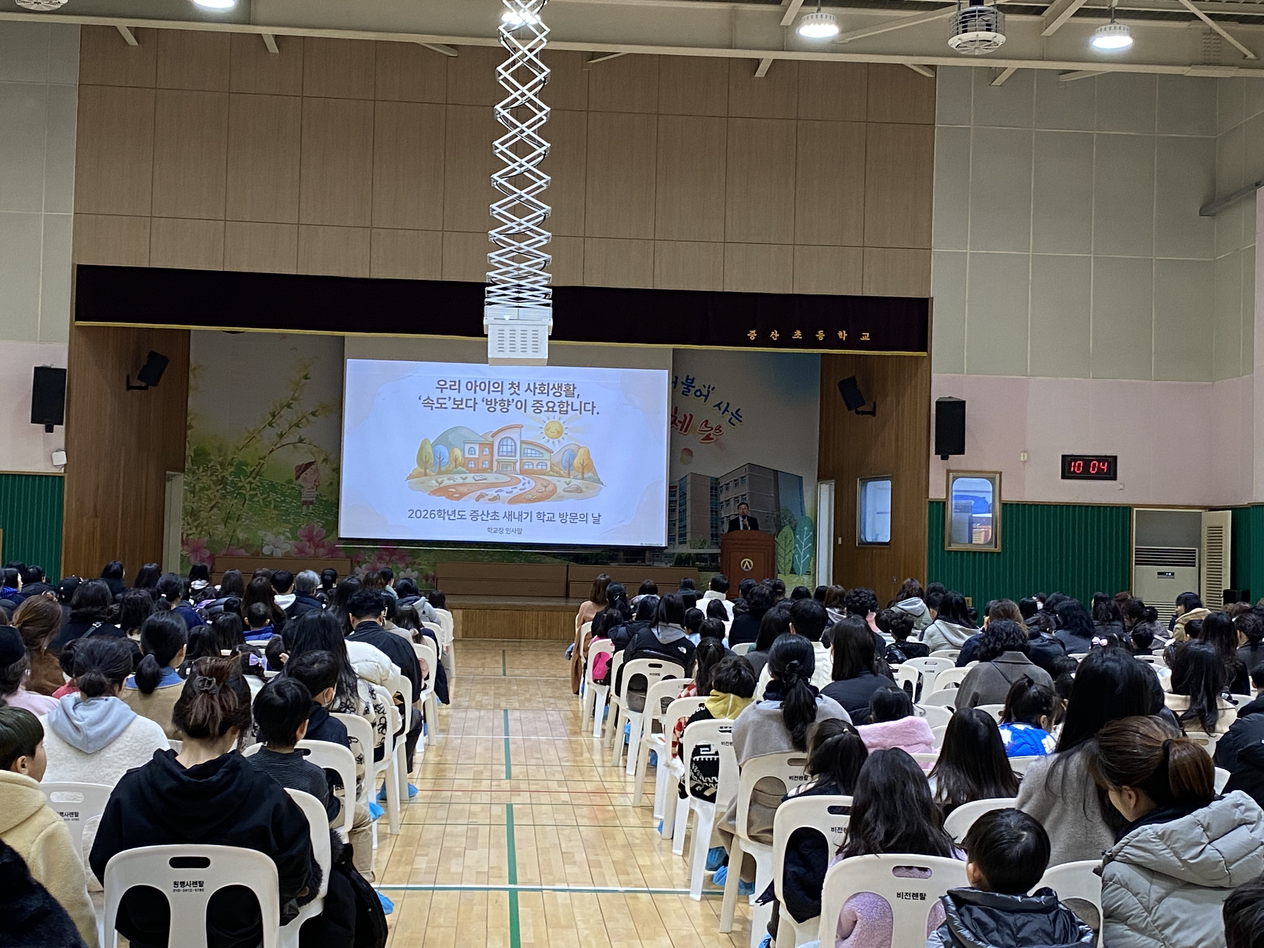 증산초등학교, "속도보다 방향" 2026학년도 새내기 학교 방문의 날 개최 - 관련이미지1