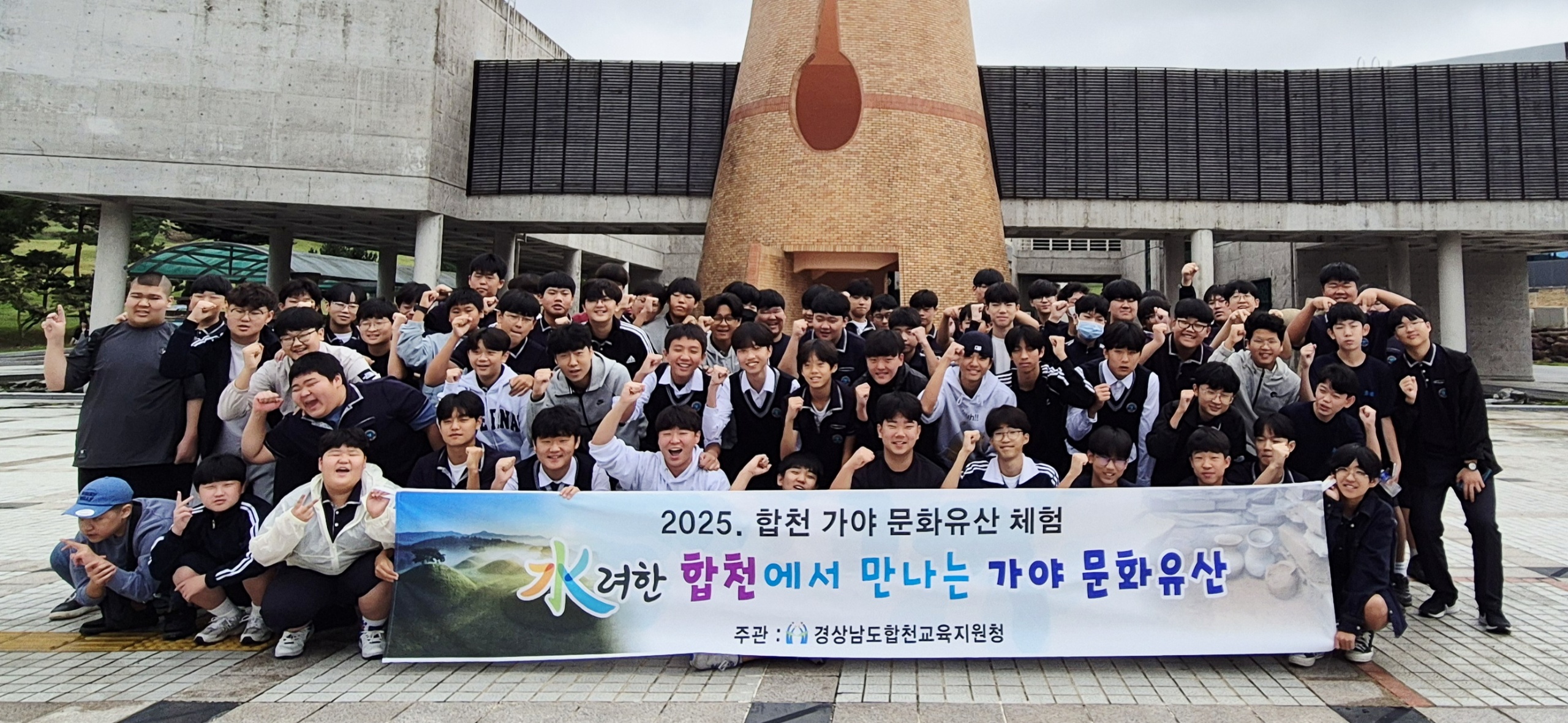 합천교육지원청, ‘水려한 합천에서 만나는 가야 문화유산’ - 관련이미지2