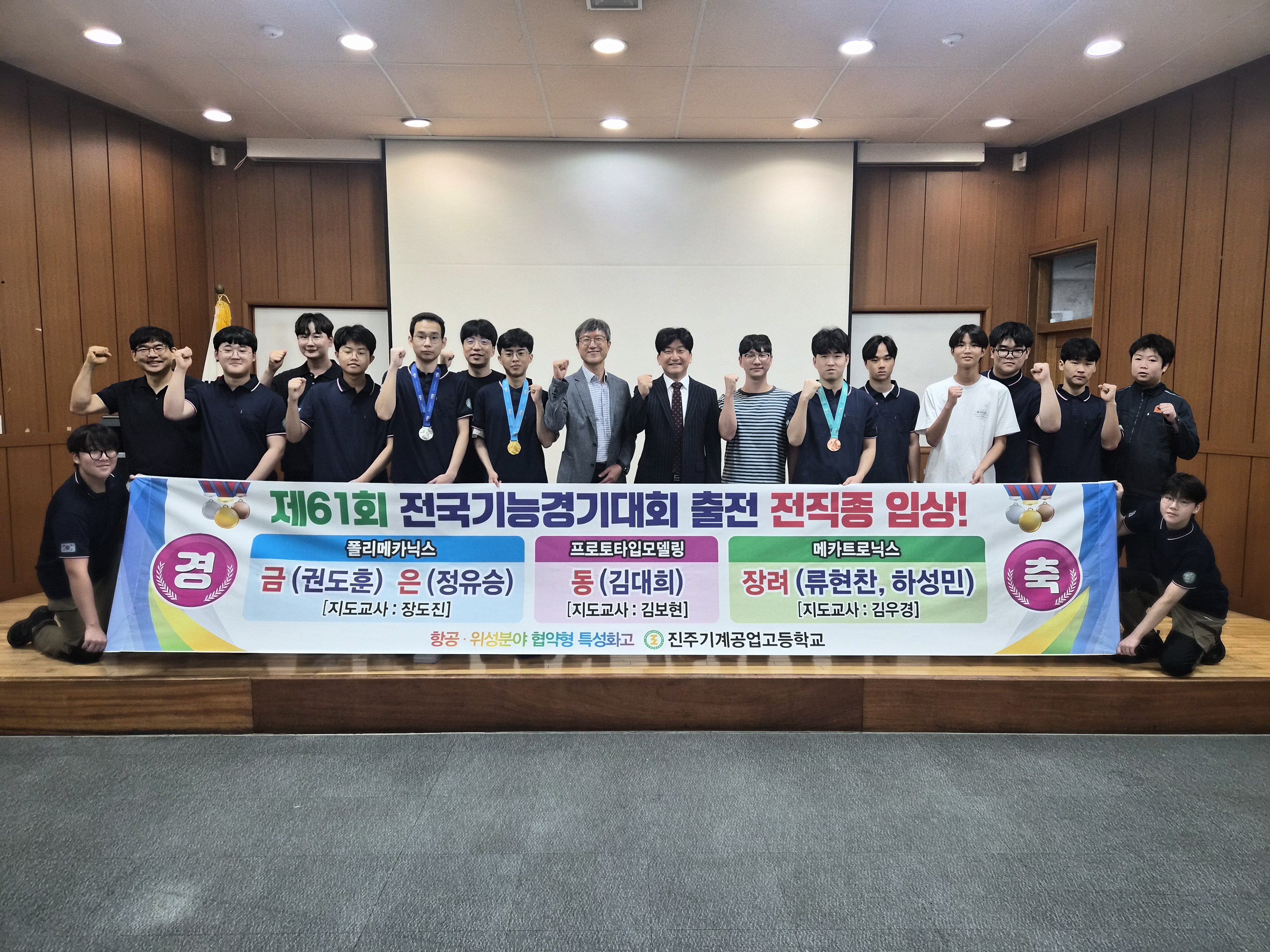 진주기계공업고, 제61회 전국기능경기대회 출전 전 종목 입상 ‘쾌거’ - 관련이미지1