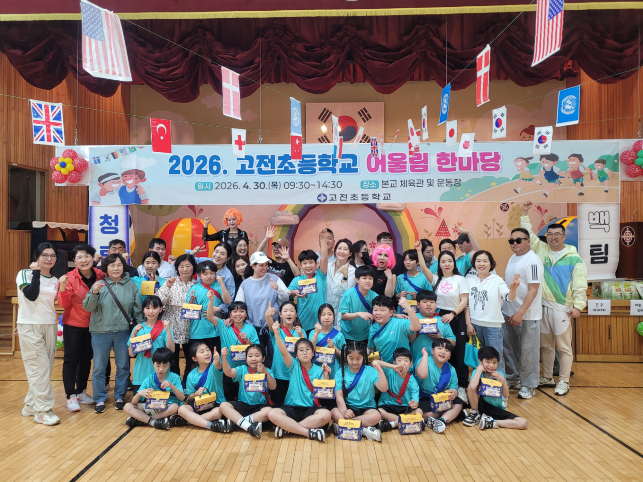 고전초, 교육공동체 어울림 체육한마당 개최 - 관련이미지1