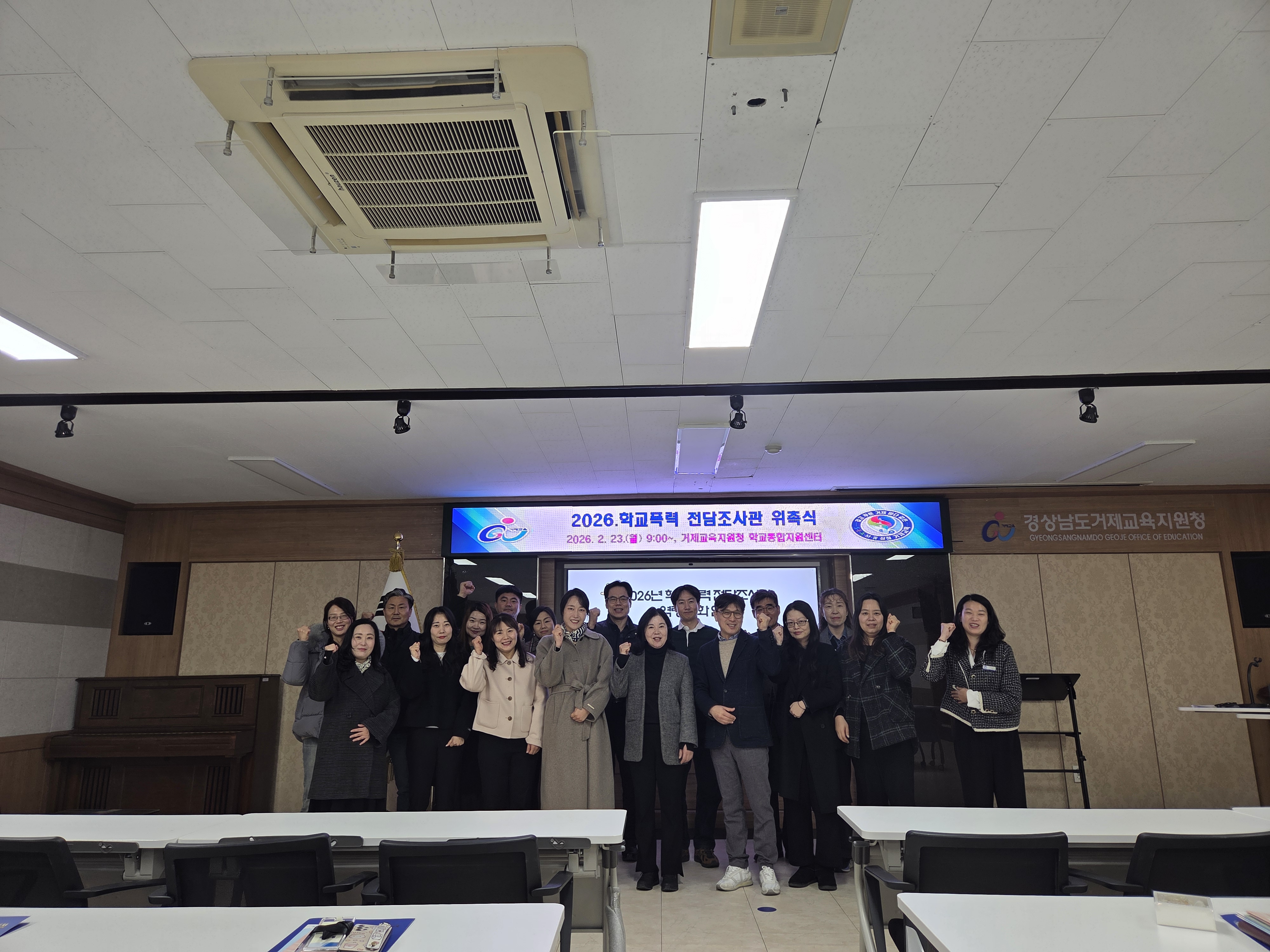 “거제교육지원청, 2026학년도 학교폭력 전담조사관 위촉” ‘안심지기’17명 위촉… 공정하고 신뢰받는 사안 처리 강화 - 관련이미지2