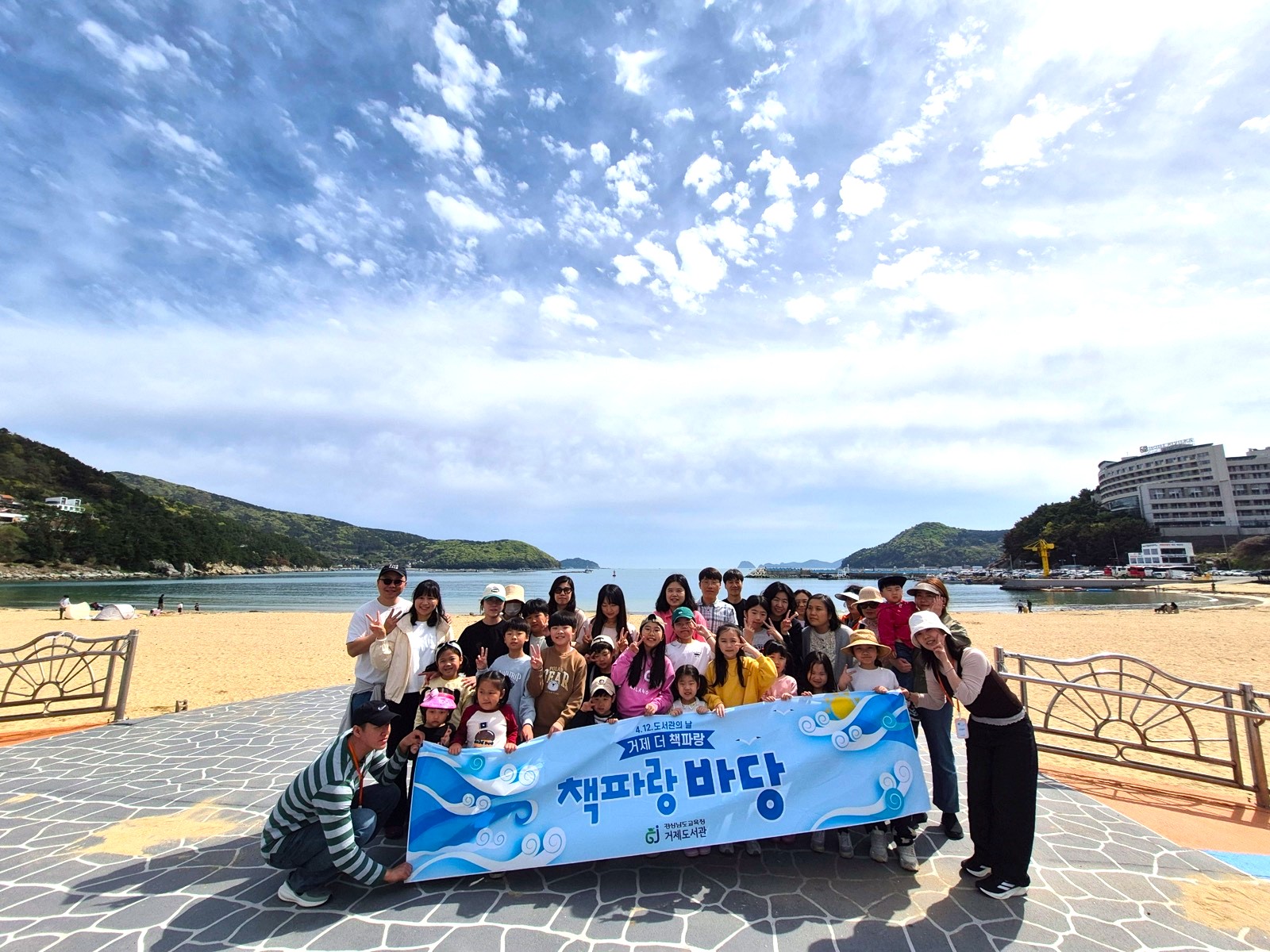  거제도서관, 해변 바깥도서관 ‘책파랑 바당’ 성료 - 관련이미지1