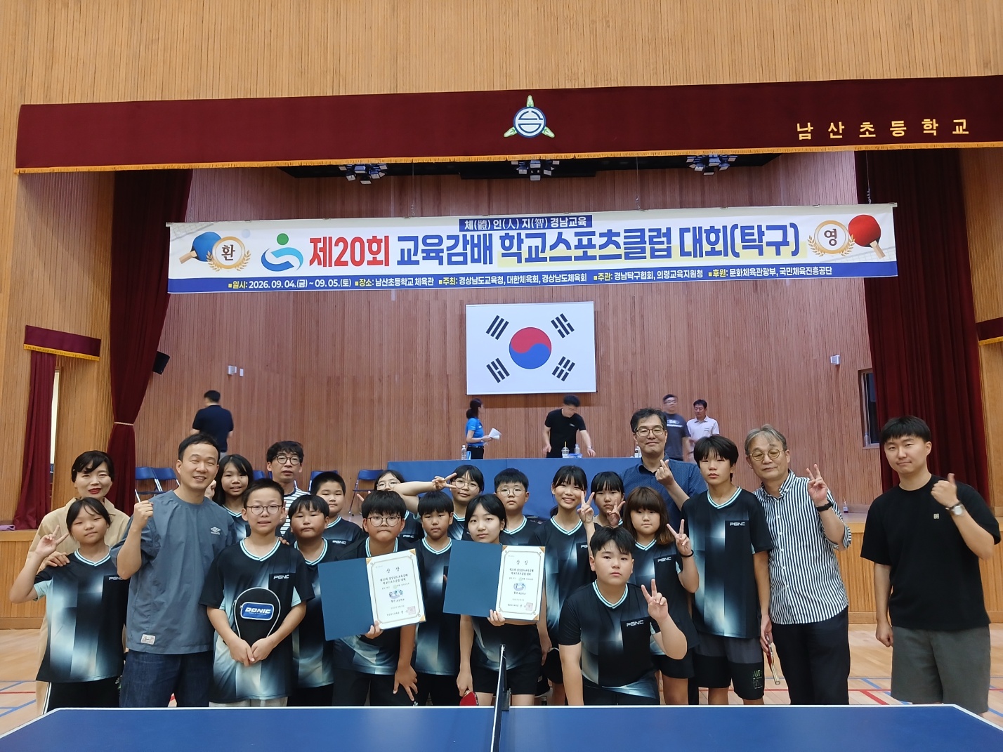 [창선초] 제20회 교육감배 스포츠클럽 탁구 대회  여자부 우승, 남자부 준우승 쾌거! - 관련이미지1