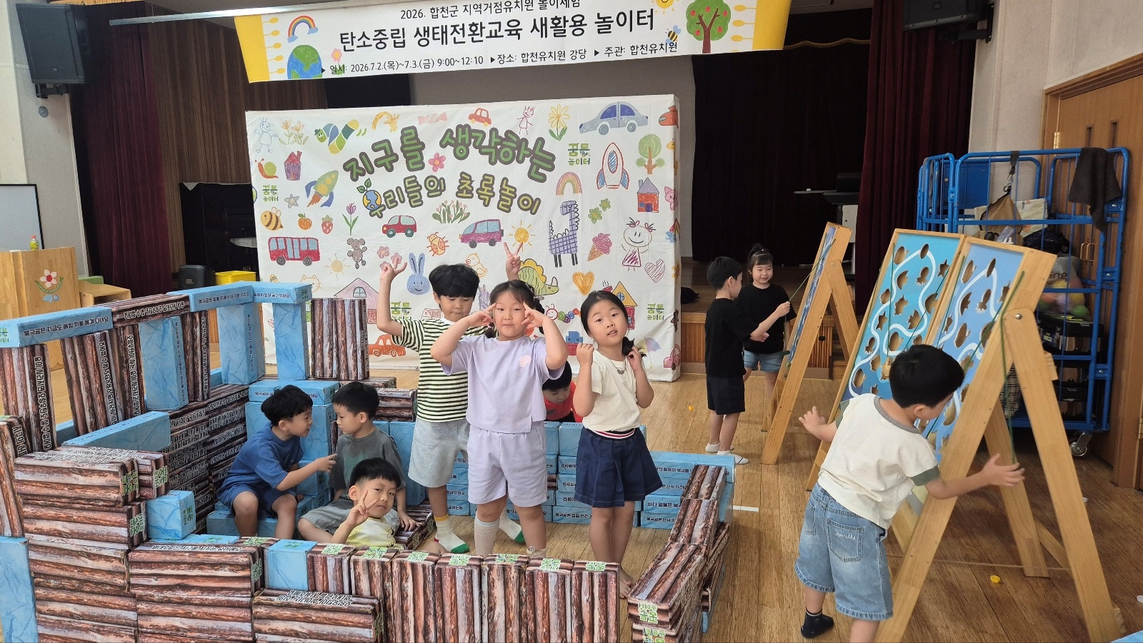합천유치원, 관내 지역거점유치원으로서의 중심 역할 담당 - 관련이미지2