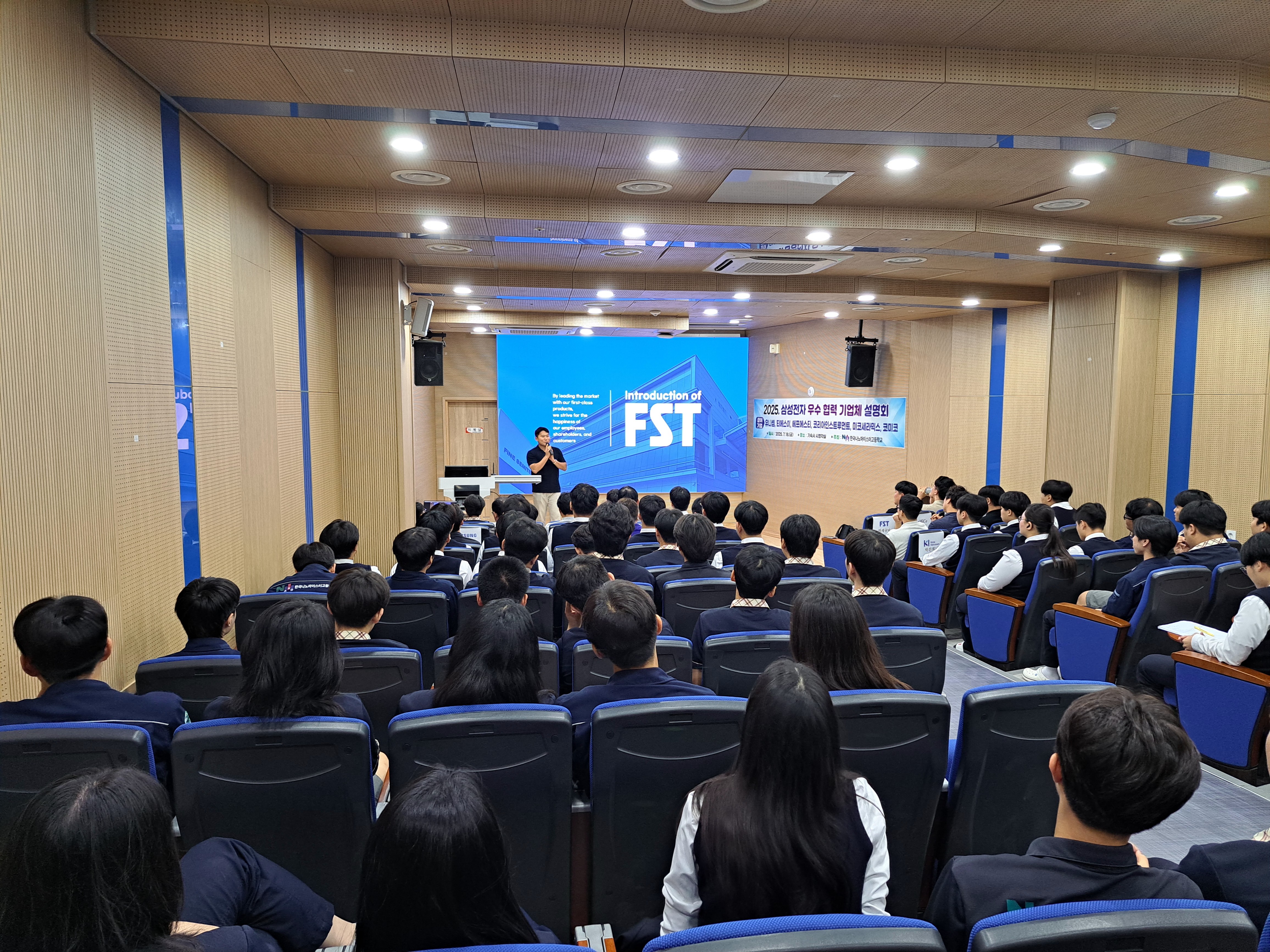 한국나노마이스터고, 삼성전자 우수협력사 초청 산학협력운영위원회 및 취업박람회 개최 - 관련이미지2