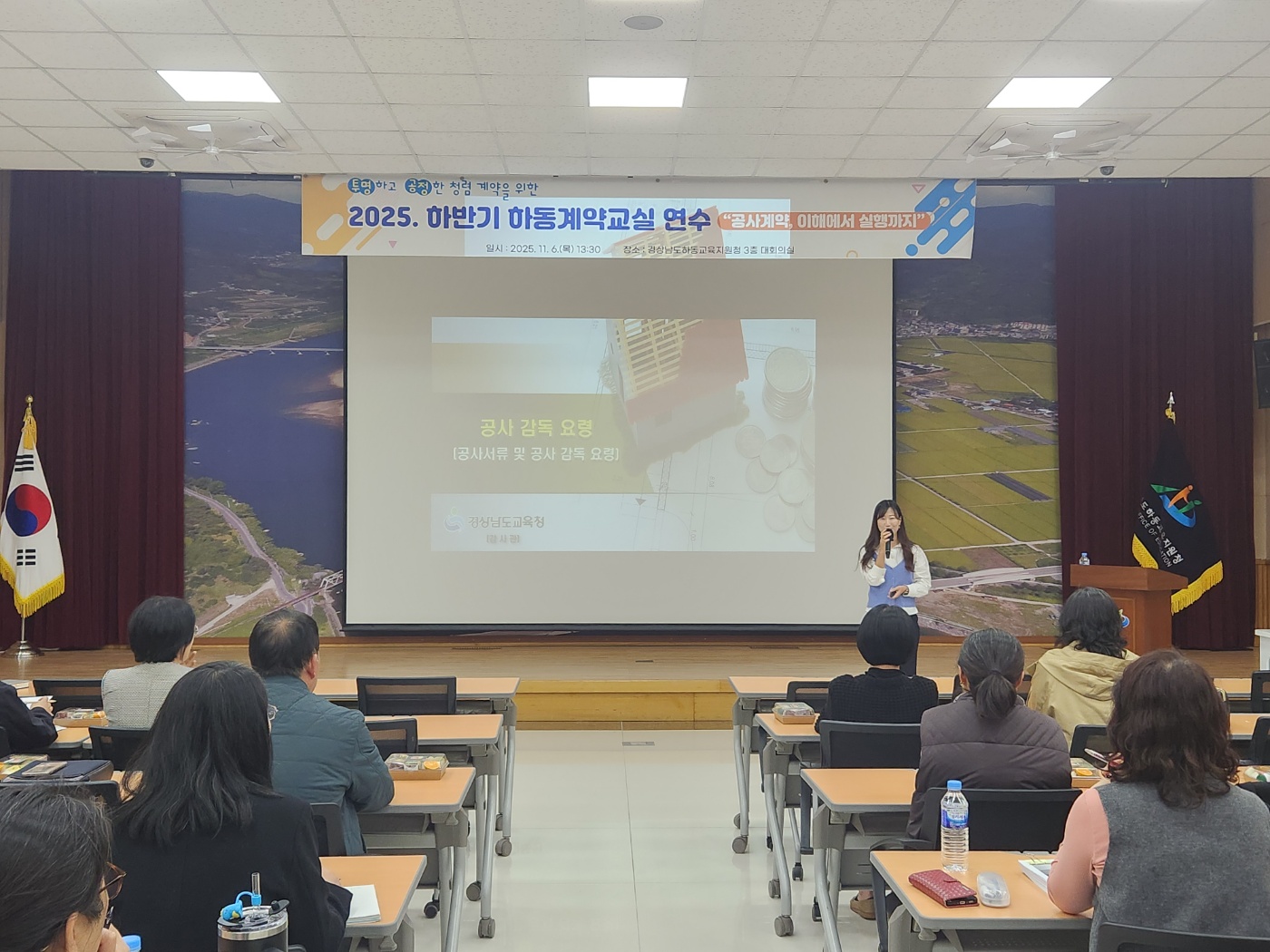 하동교육지원청, ‘하동계약교실 연수(공사계약)’ 개최 - 관련이미지3
