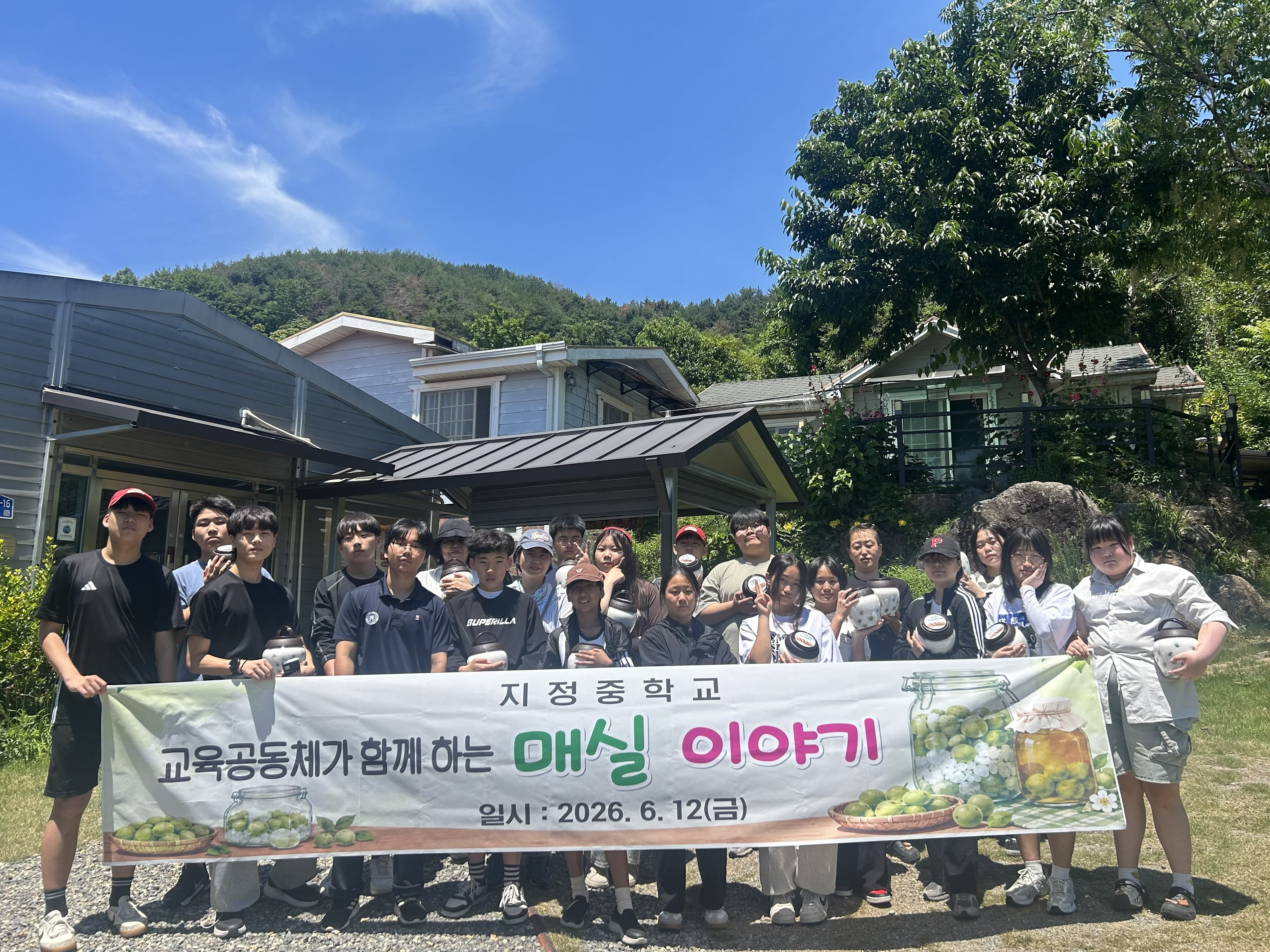 매실향 따라 웃음꽃 활짝 … 지정중학교, 교육공동체와 함께한 특별한 하루 - 관련이미지1