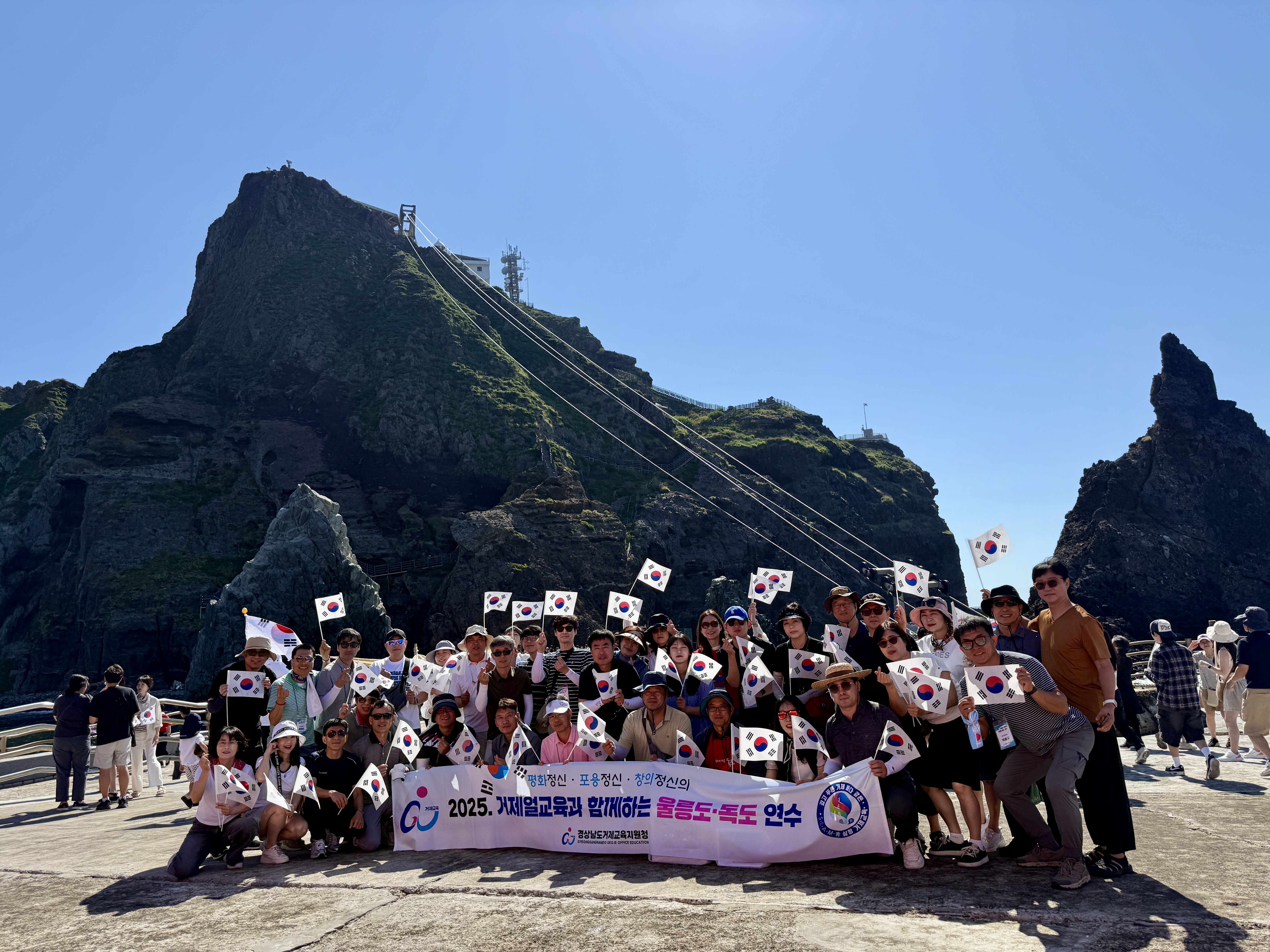 거제교육지원청, 거제얼과 함께하는 나라사랑 실천을 위해 거제지역 교원 대상 독도 탐방 행사 진행  - 관련이미지1