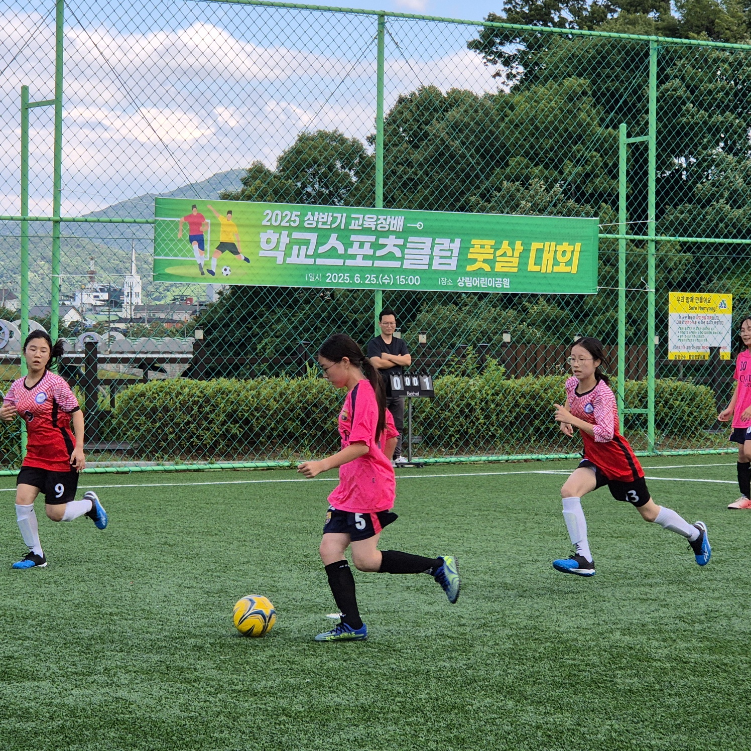 함양교육지원청, 상반기 교육장배 학교스포츠클럽대회를 열다 - 관련이미지2
