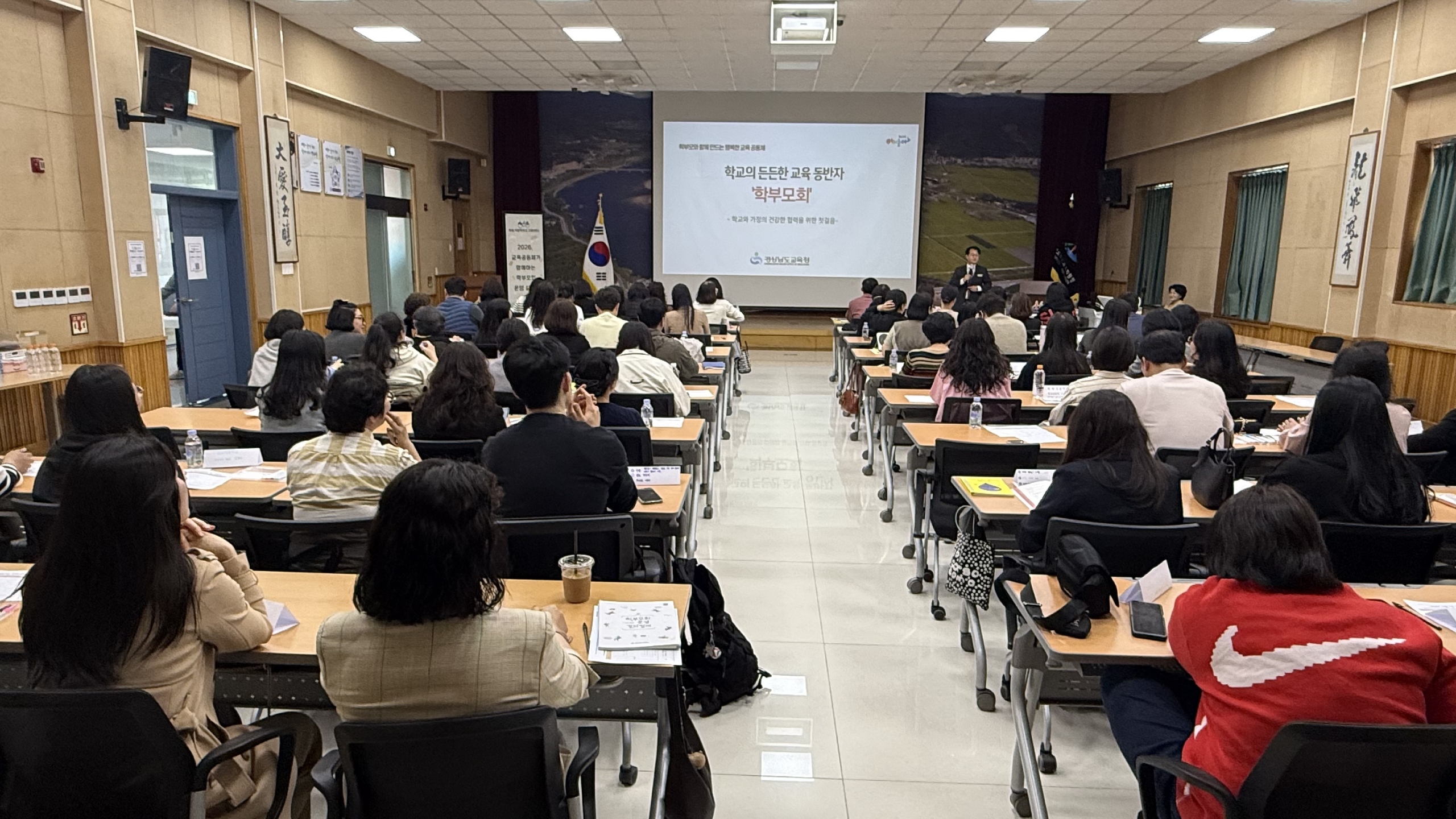 2026학년도 교육공동체가 함께하는 학부모회 운영 설명회 - 관련이미지2