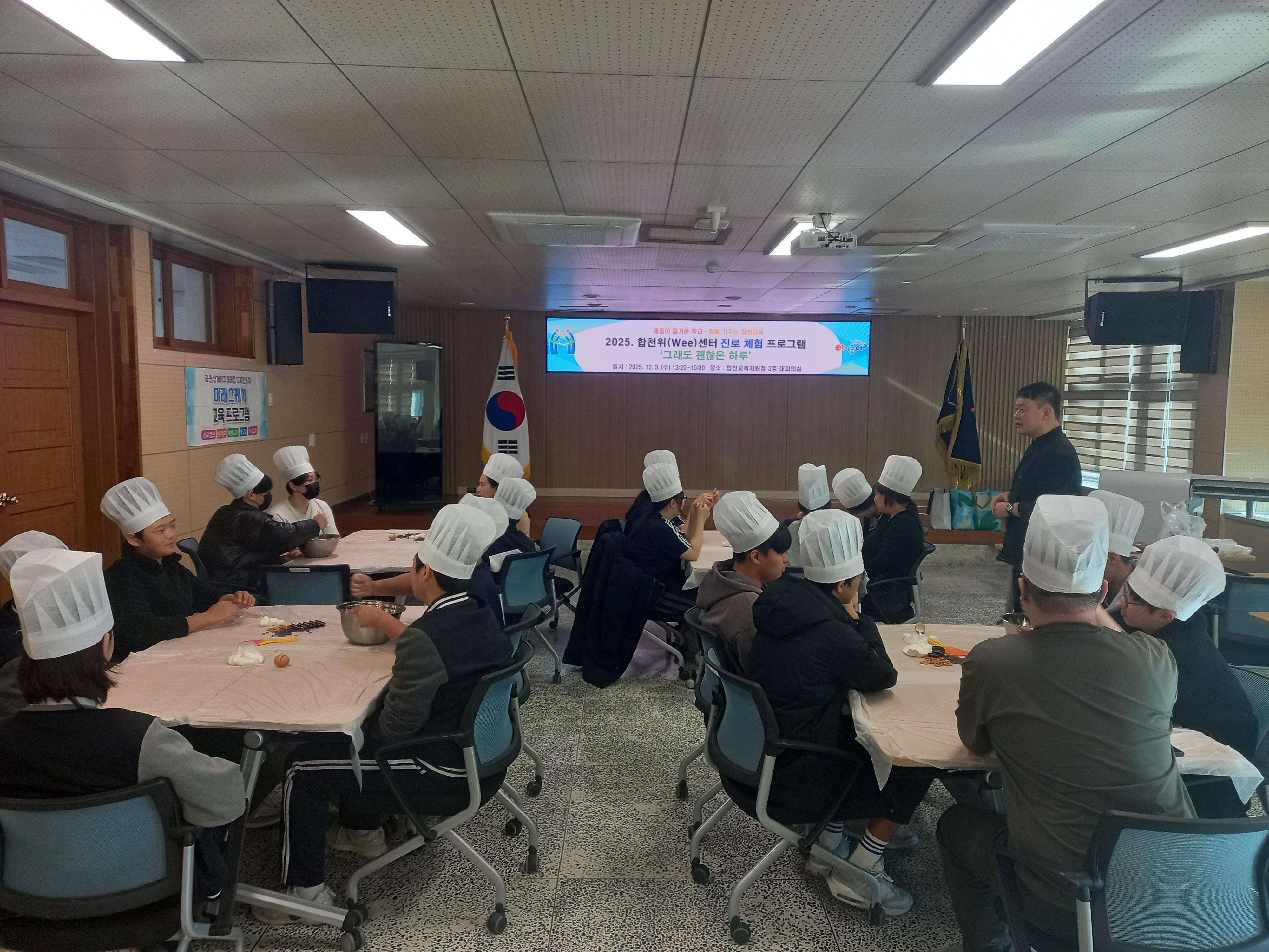 합천위(Wee)센터, ‘그래도 괜찮은 하루’ 진로 체험 실시 - 관련이미지1