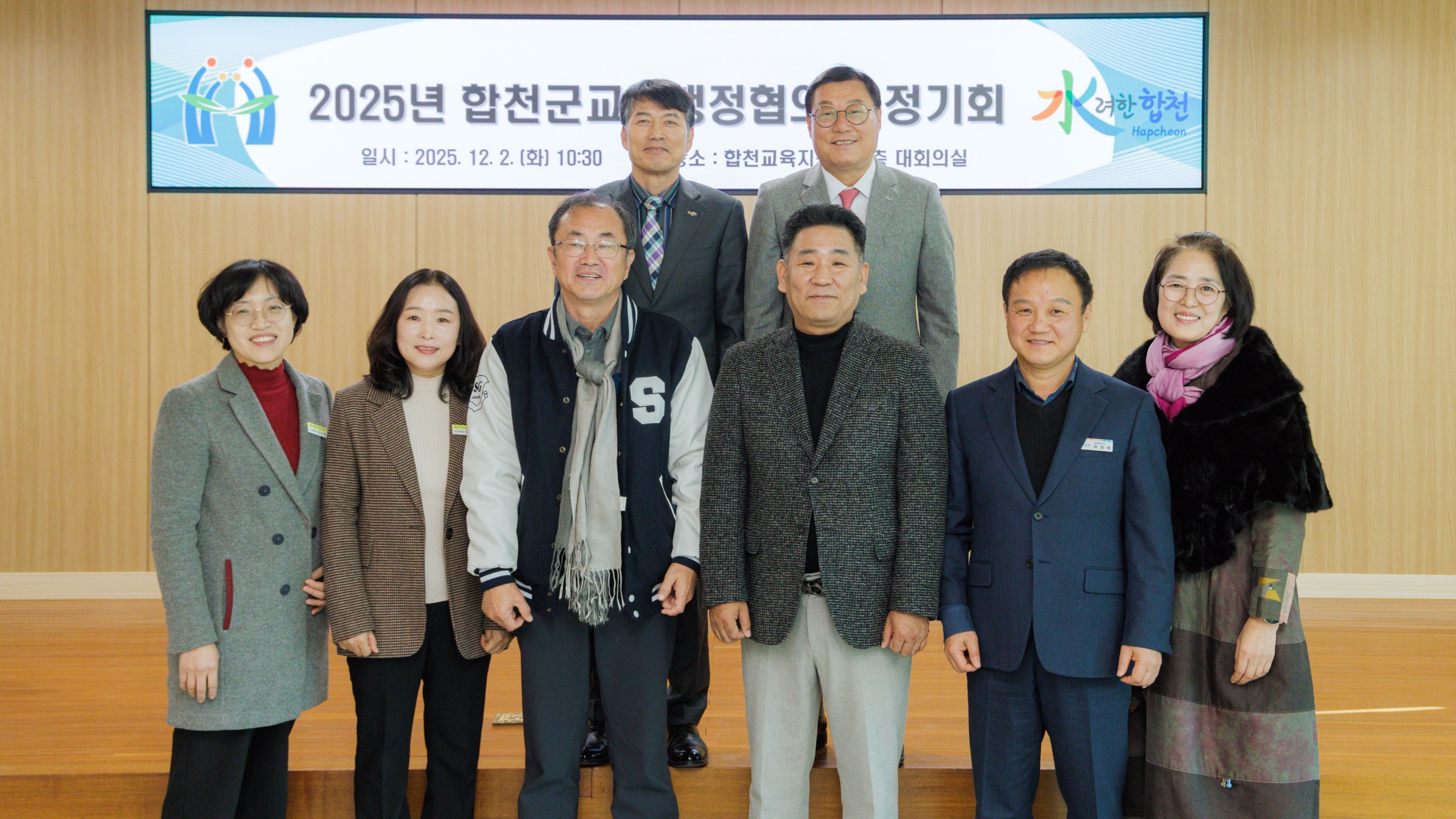 합천교육지원청, 「교육과 지역의 만남 미래 교육협력 」 - 관련이미지2