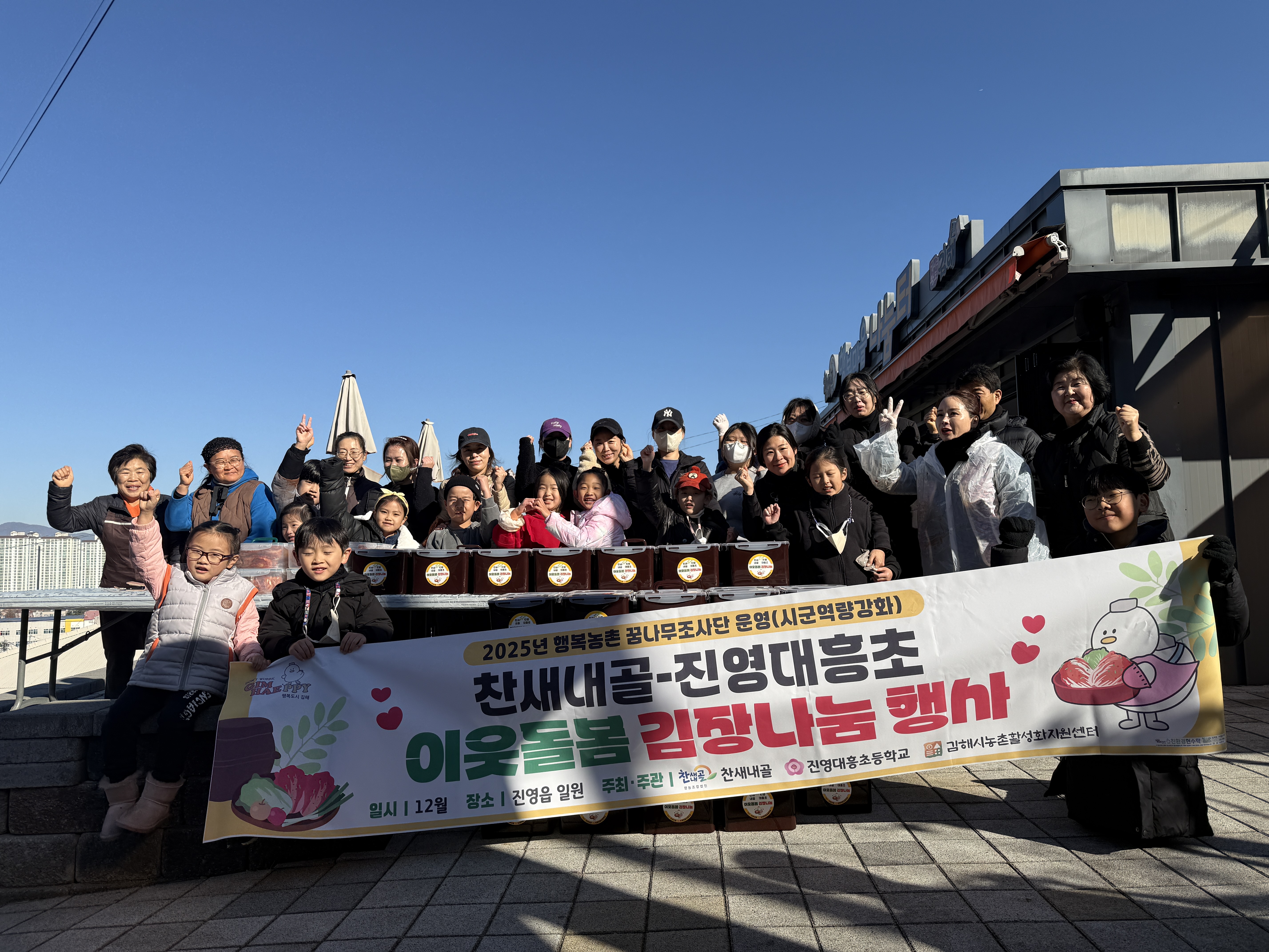 진영대흥초, 따뜻한 나눔으로 함께한 '김장 나눔 행사' 실시 - 관련이미지4