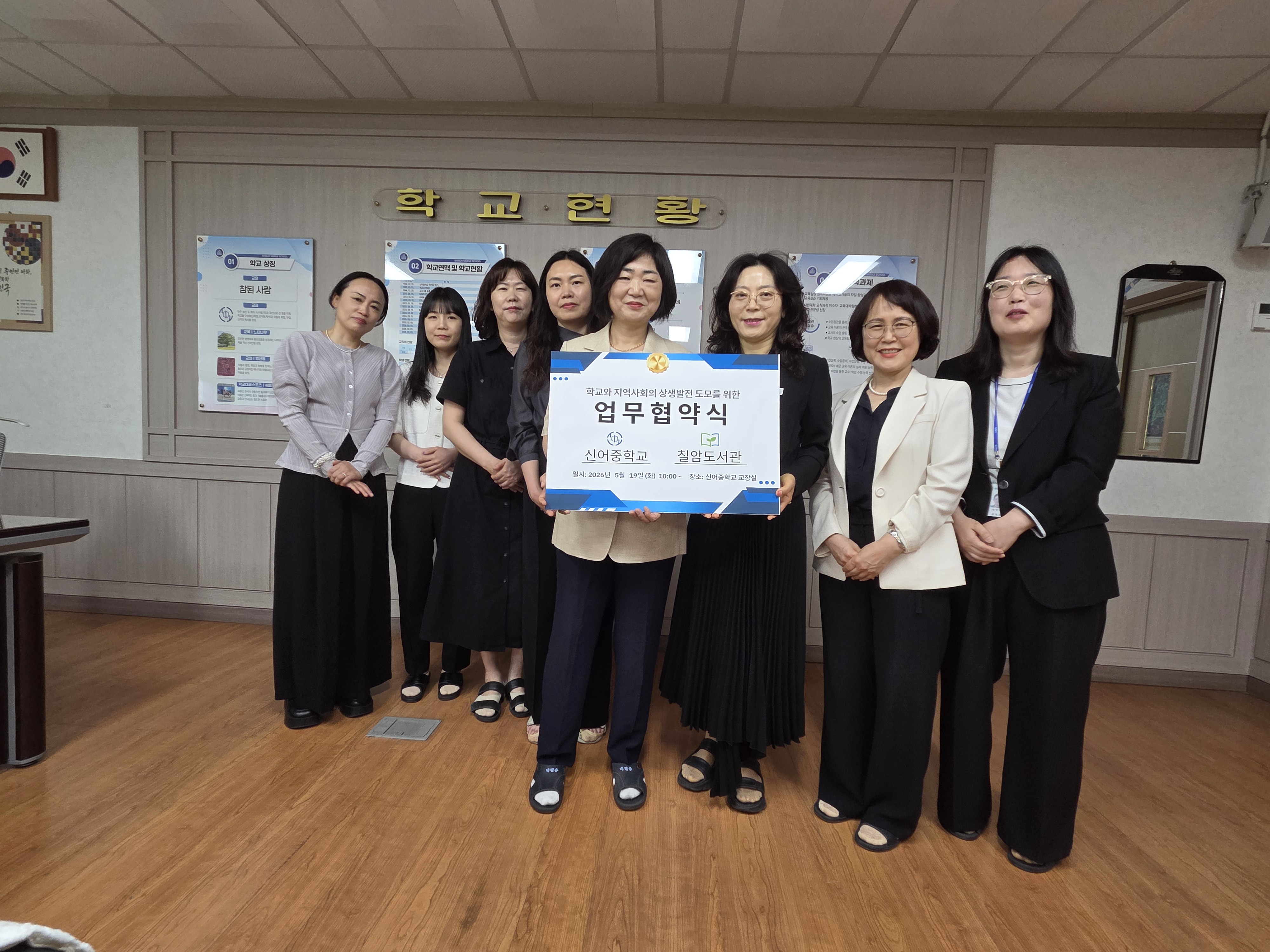2026. 신어중학교-칠암도서관 독서교육 활성화를 위한 업무협약 체결  - 관련이미지3