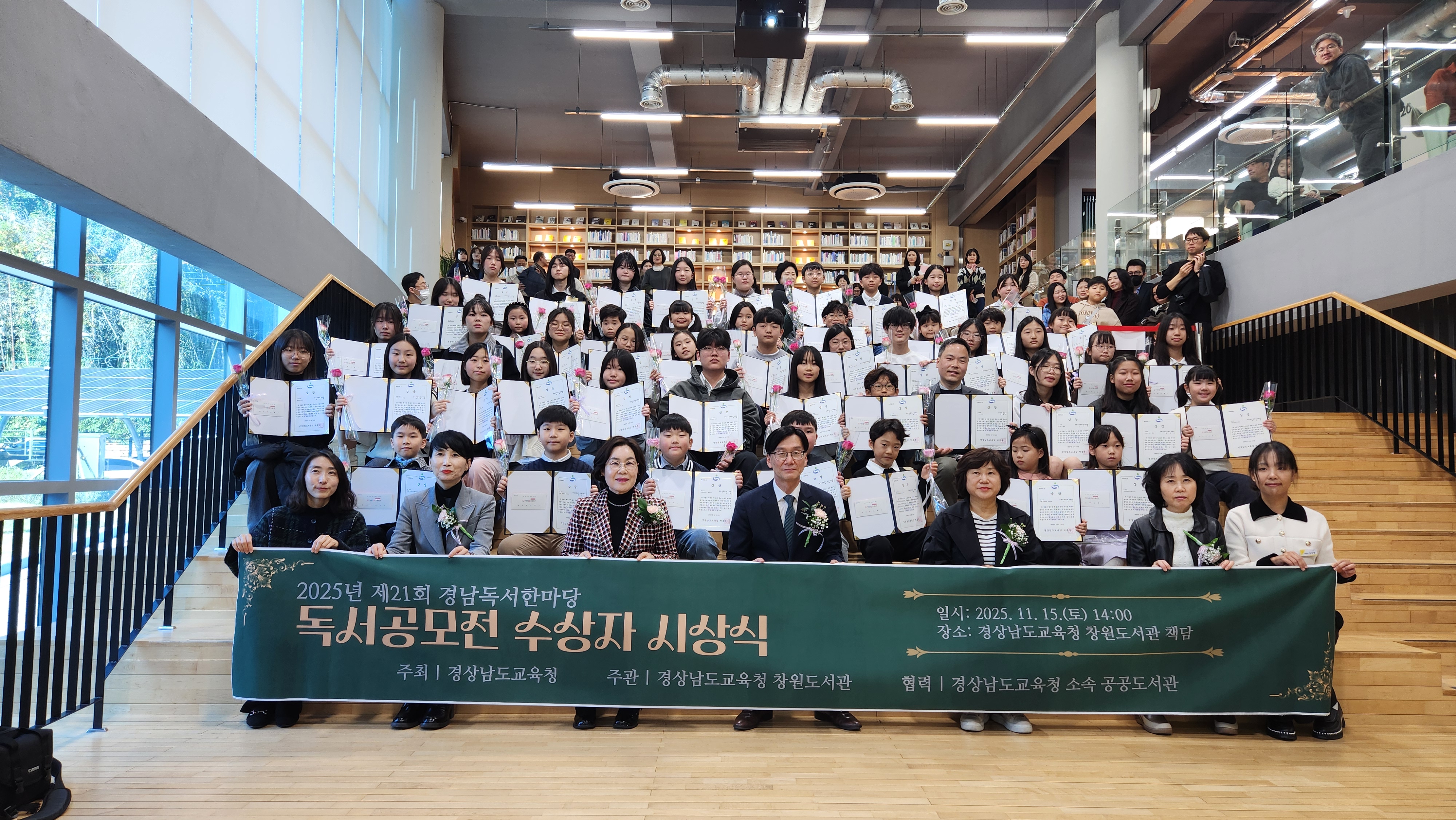 창원도서관, ‘제21회 경남독서한마당 독서공모전 시상식’ 성황리 개최 - 관련이미지1