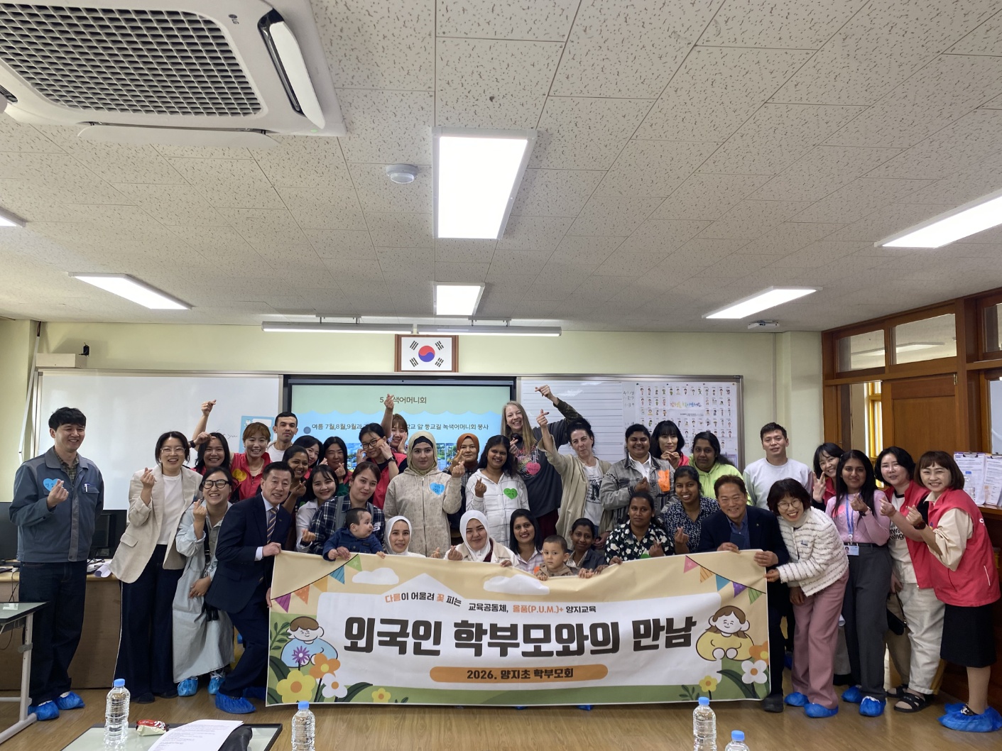 양지초 학부모회, ‘다름이 어울려 꽃피는’ 외국인 학부모 간담회 개최 - 관련이미지1