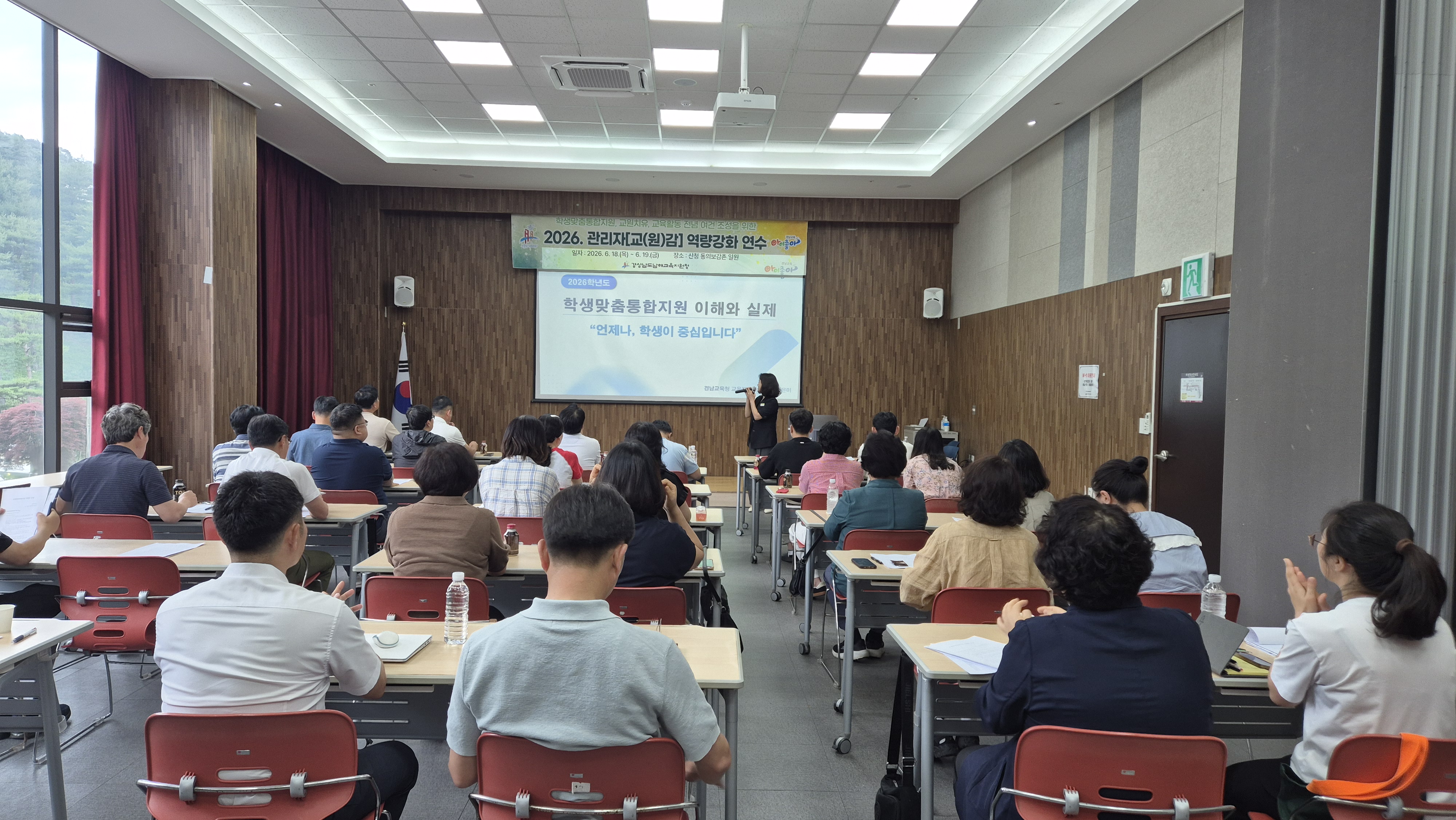 남해교육지원청, 관리자[교(원)감] 역량강화 연수 개최 - 관련이미지1