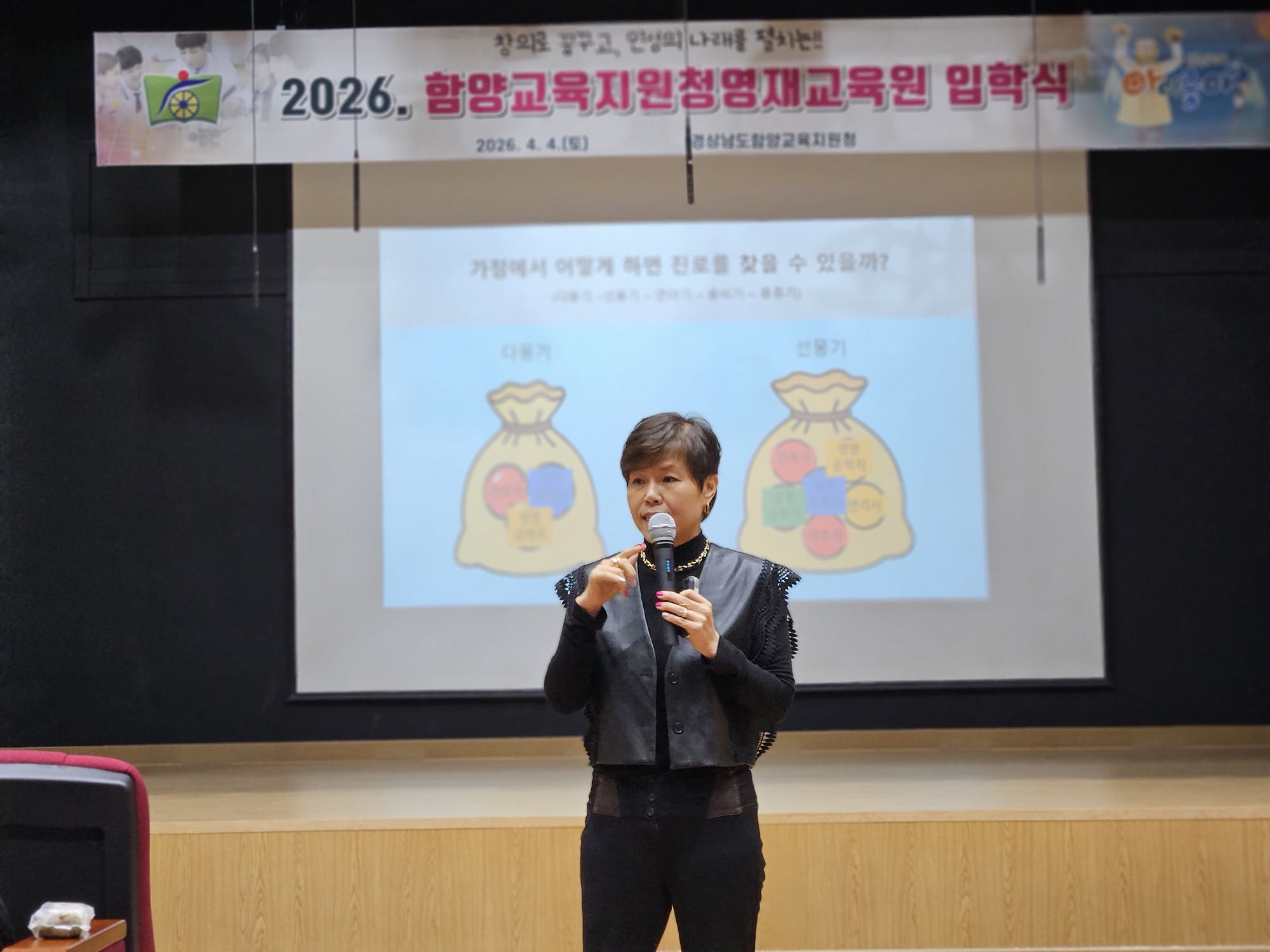 미래 인재의 첫걸음, 함양영재교육원 입학식 개최 - 관련이미지3