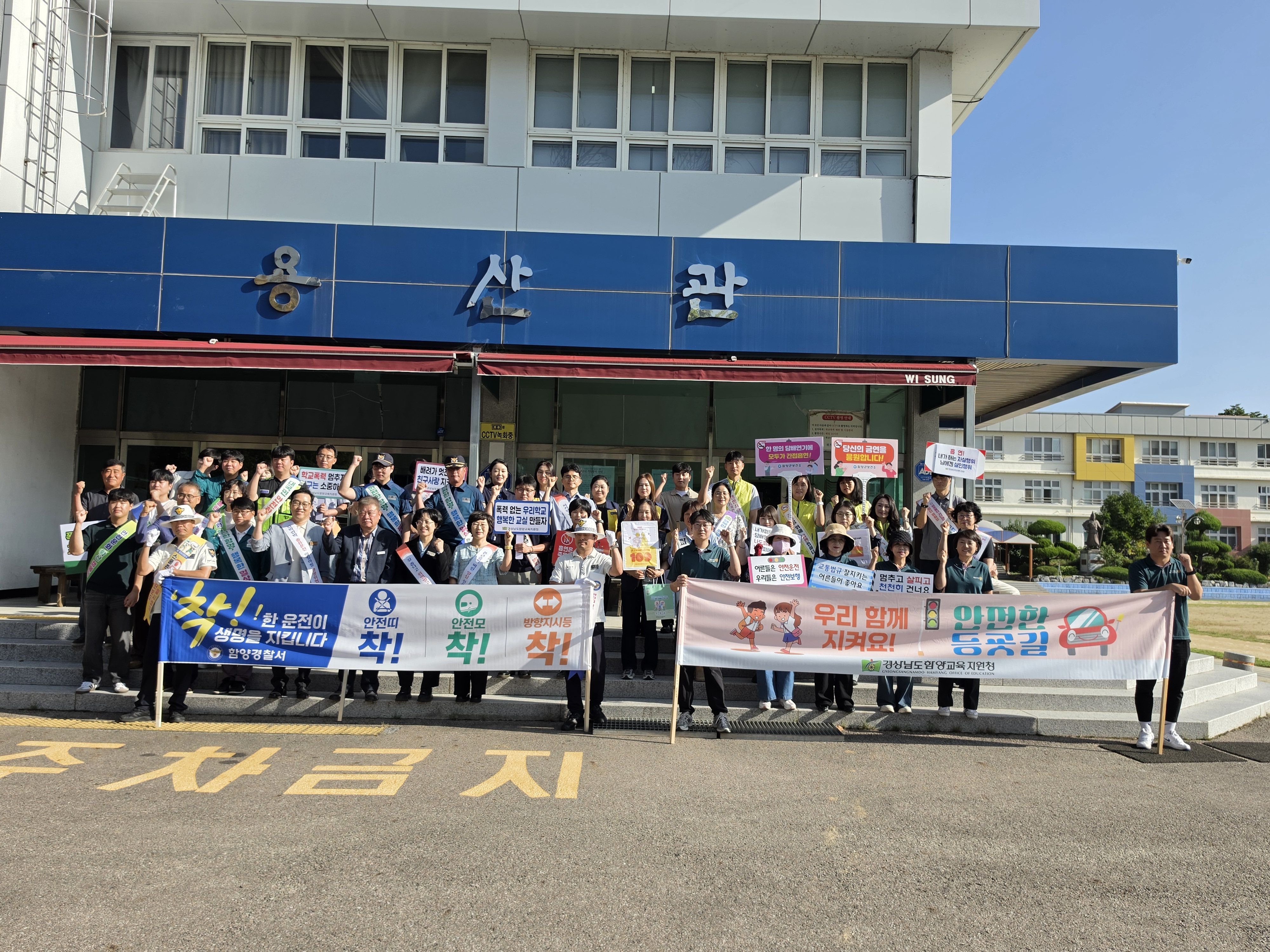 함양교육지원청, 개학기 함양중, 위성초 등굣길 교통안전 및 학교폭력예방 합동 캠페인 실시 - 관련이미지4