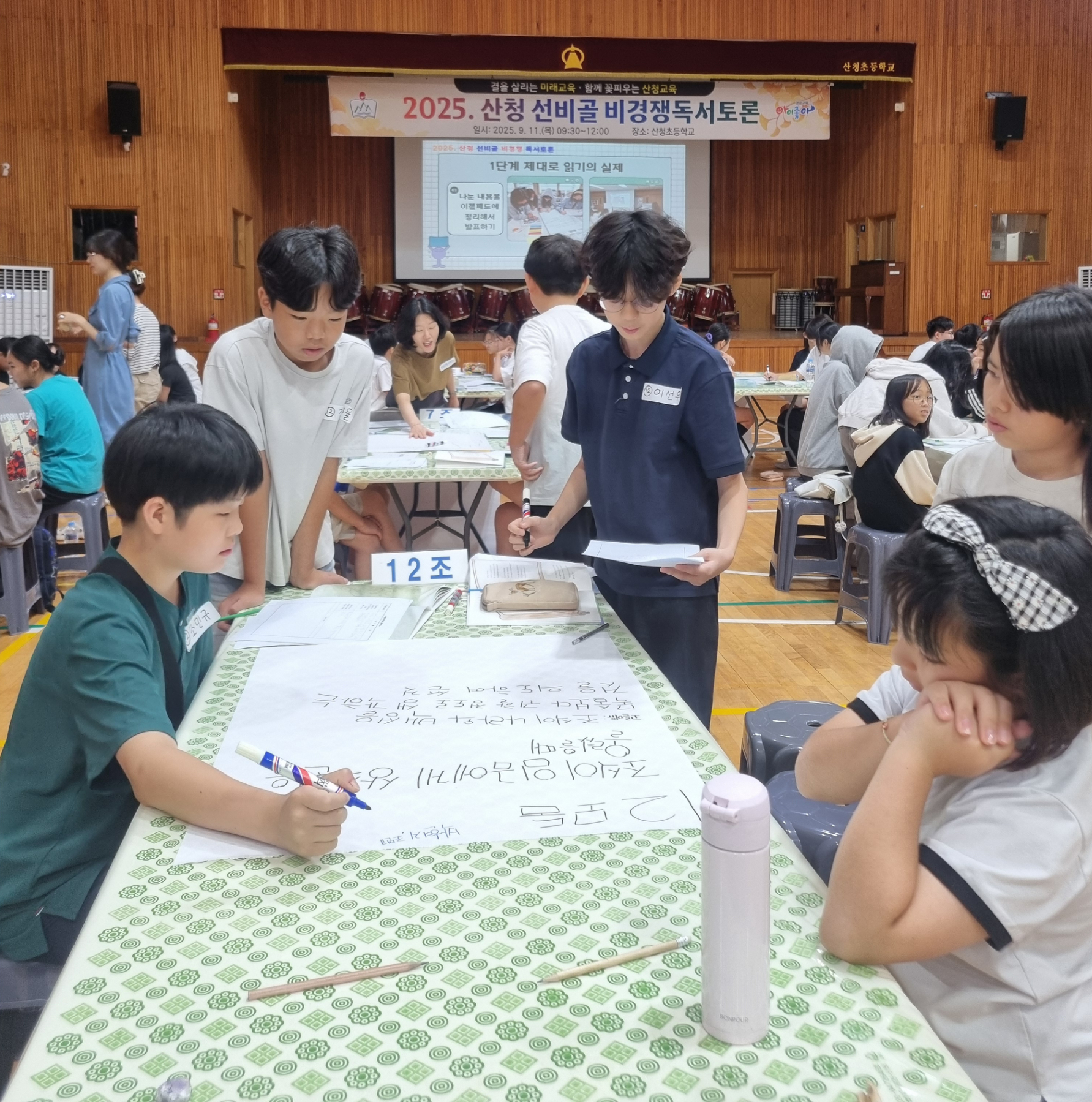 산청교육지원청, 경쟁보다 공감… 산청 선비골 초등생, 『위대한 스승 남명조식』 함께 읽고 토론하다. - 관련이미지2